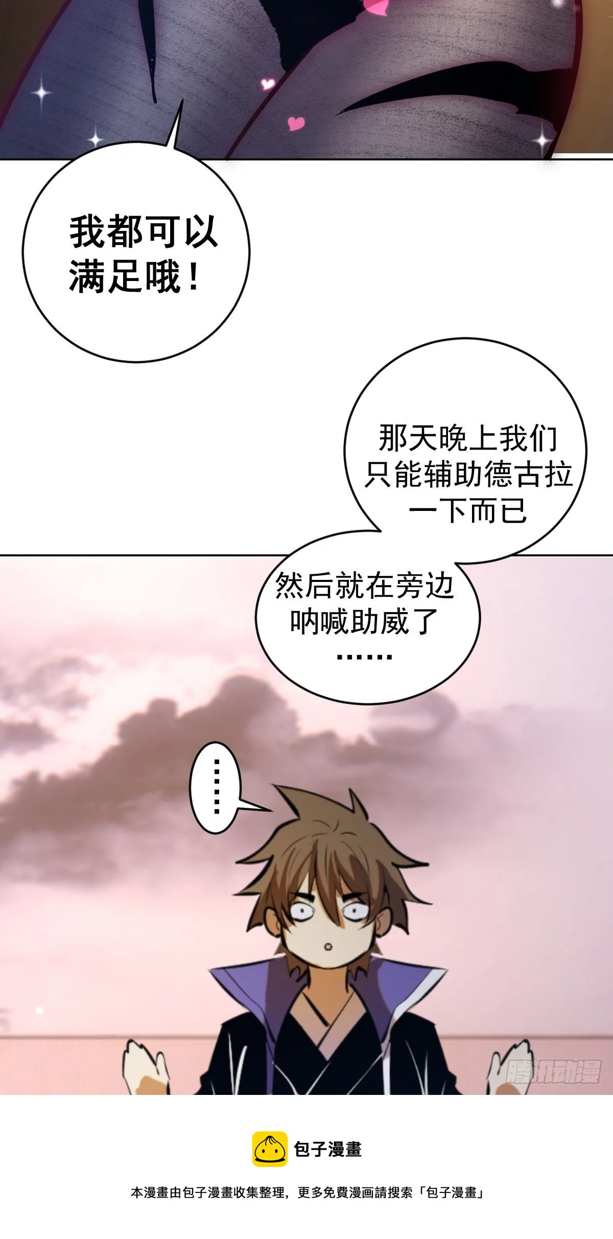 第189话：性能检测 第5页