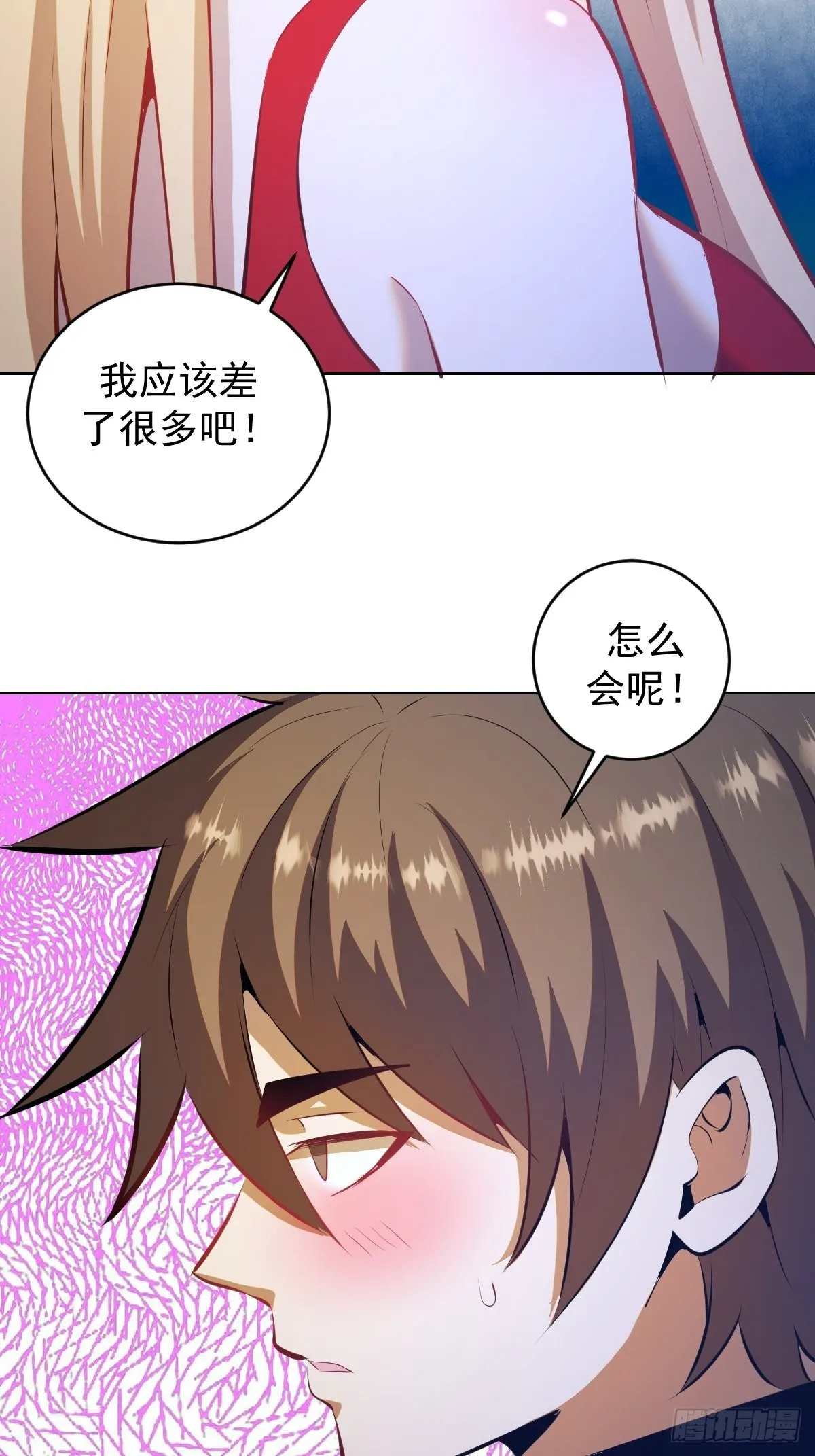 第191话：约会 第4页