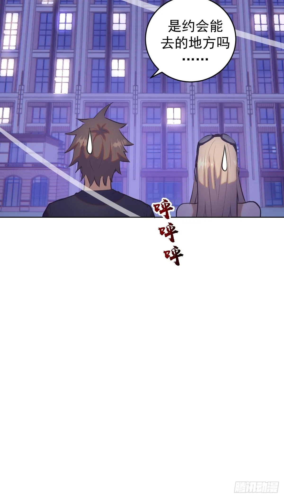 第191话：约会 第37页