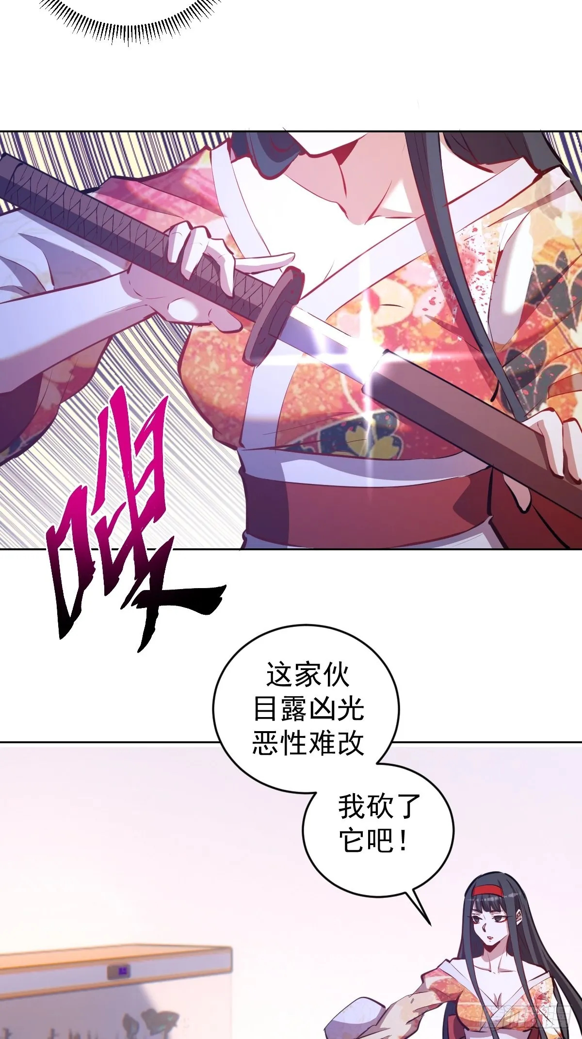 第190话：悸动的夜 第6页