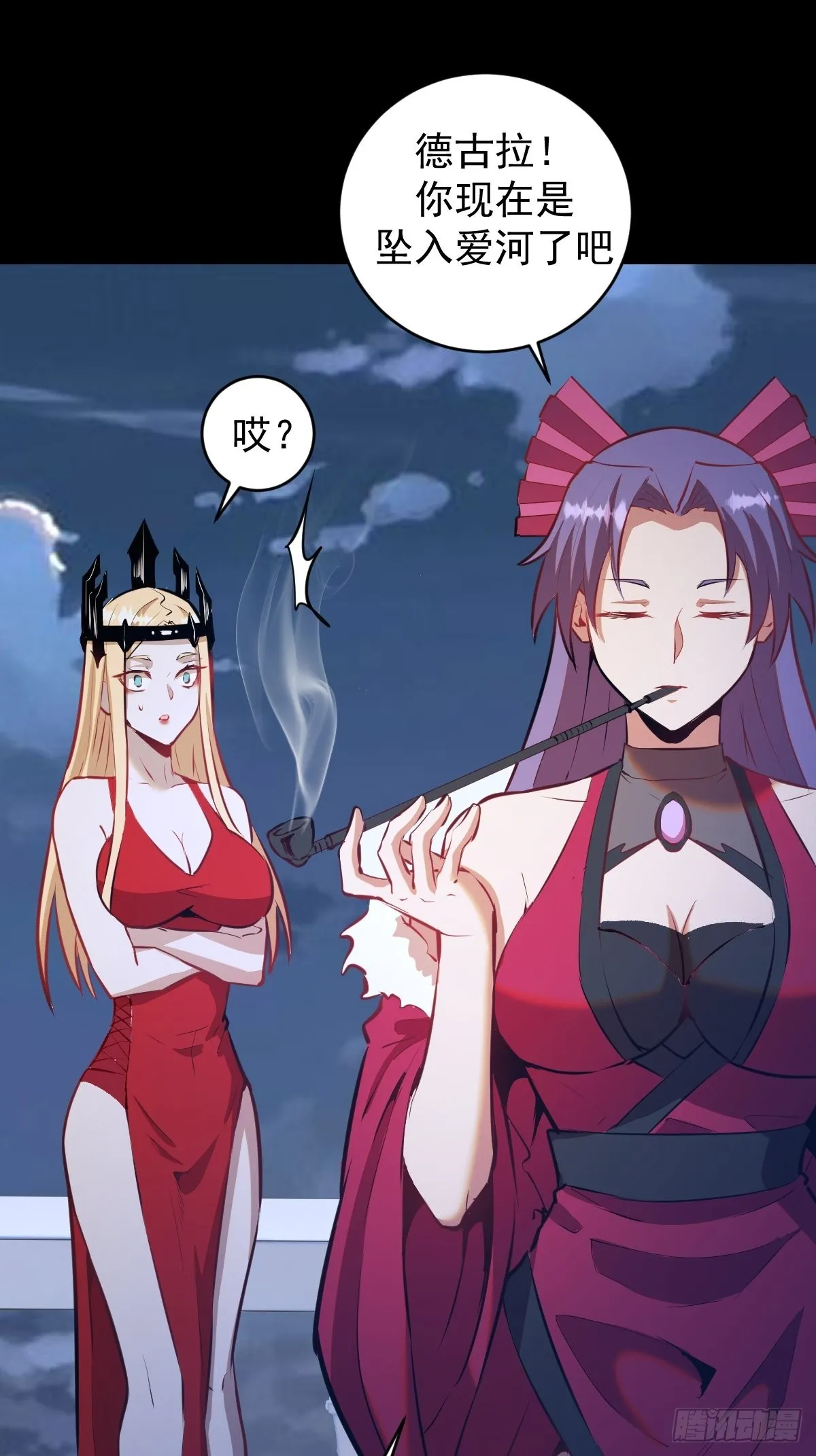 第192话：开房？ 第18页