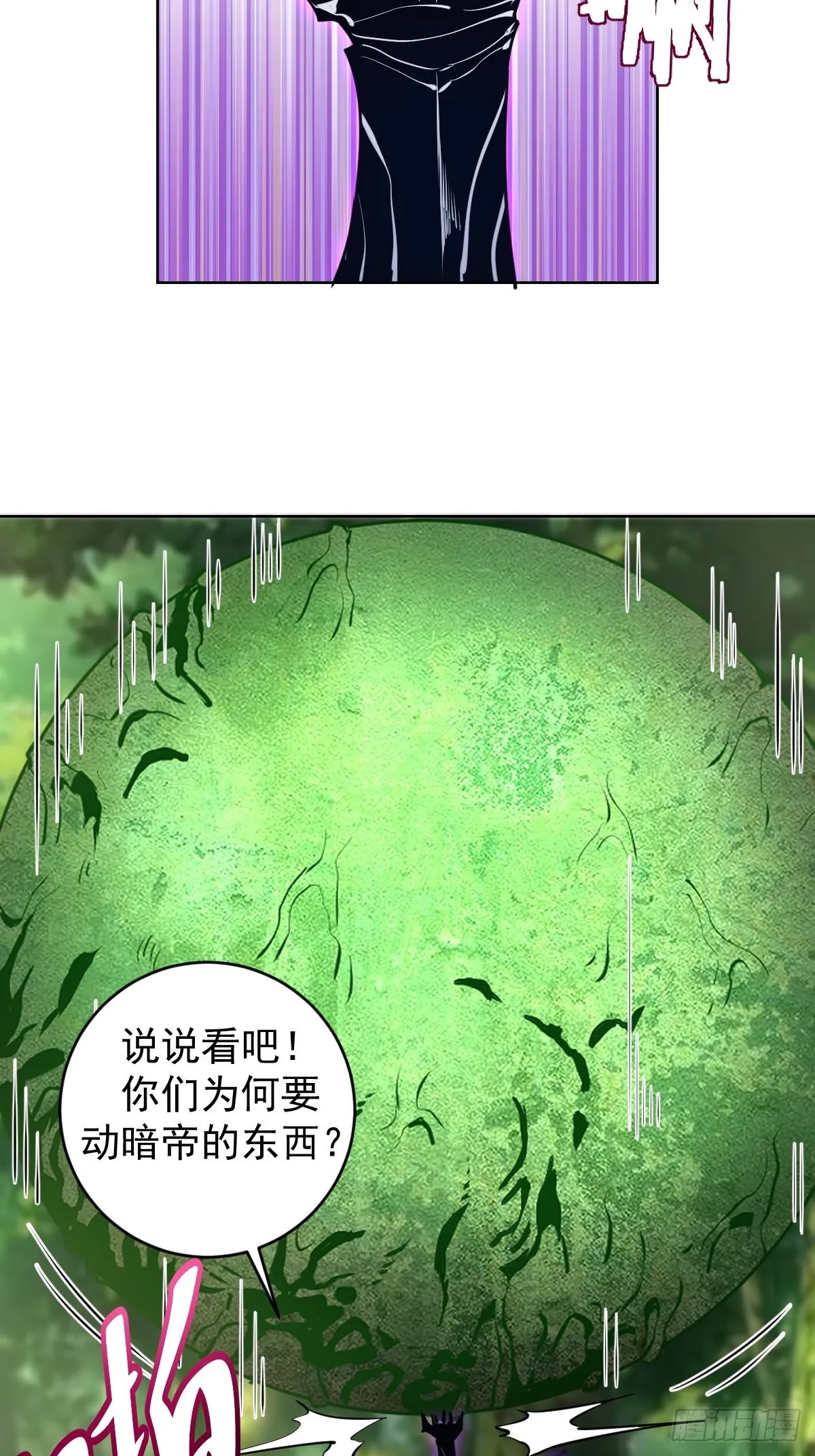 第194话：妈妈来了 第33页