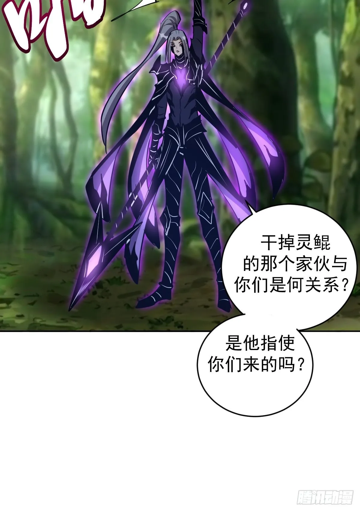 第194话：妈妈来了 第34页