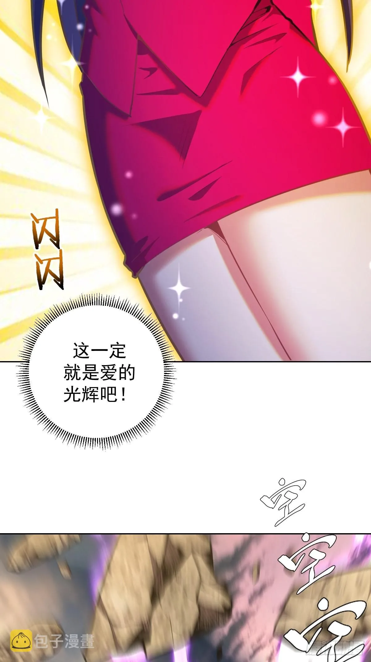 第195话：浮现 第18页