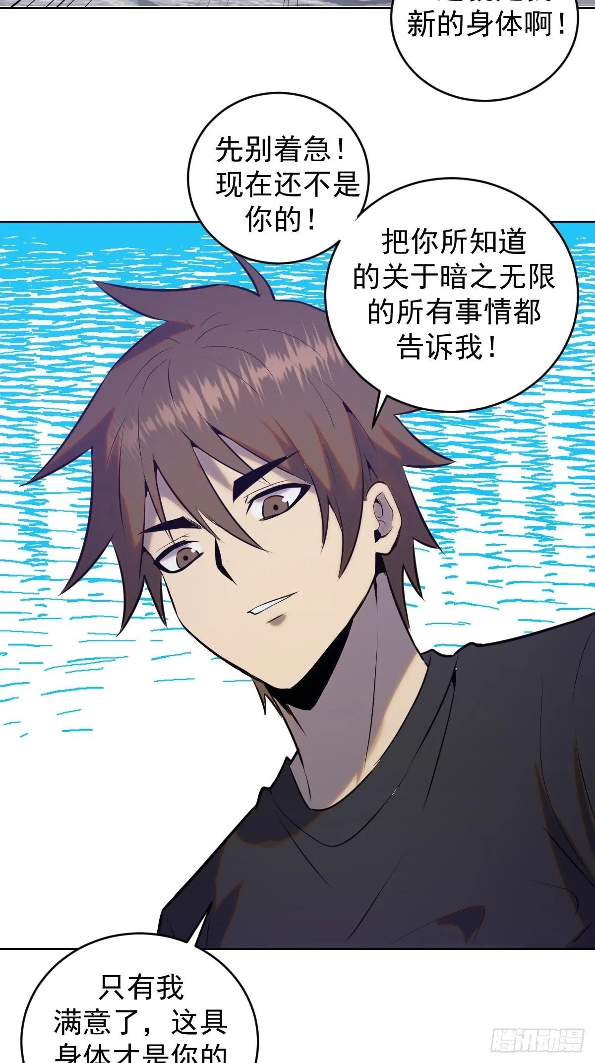 第195话：浮现 第35页