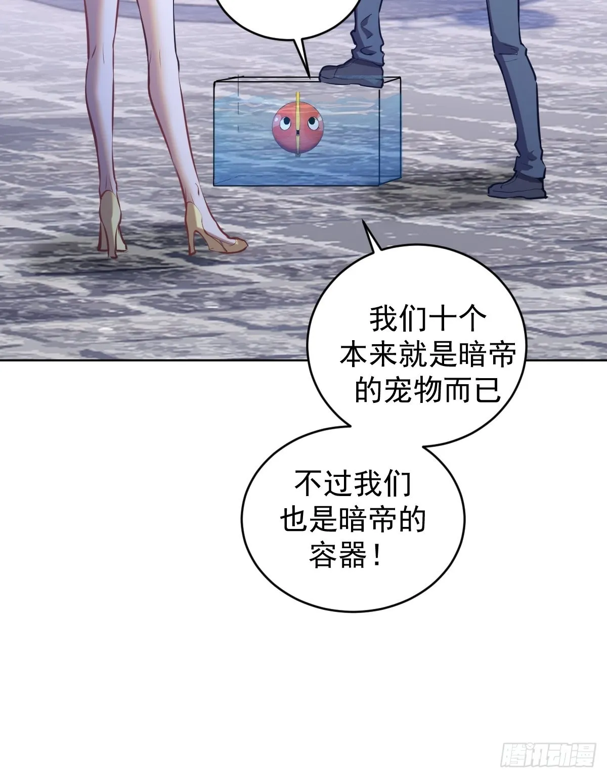 第196话：光与暗的渊源 第25页