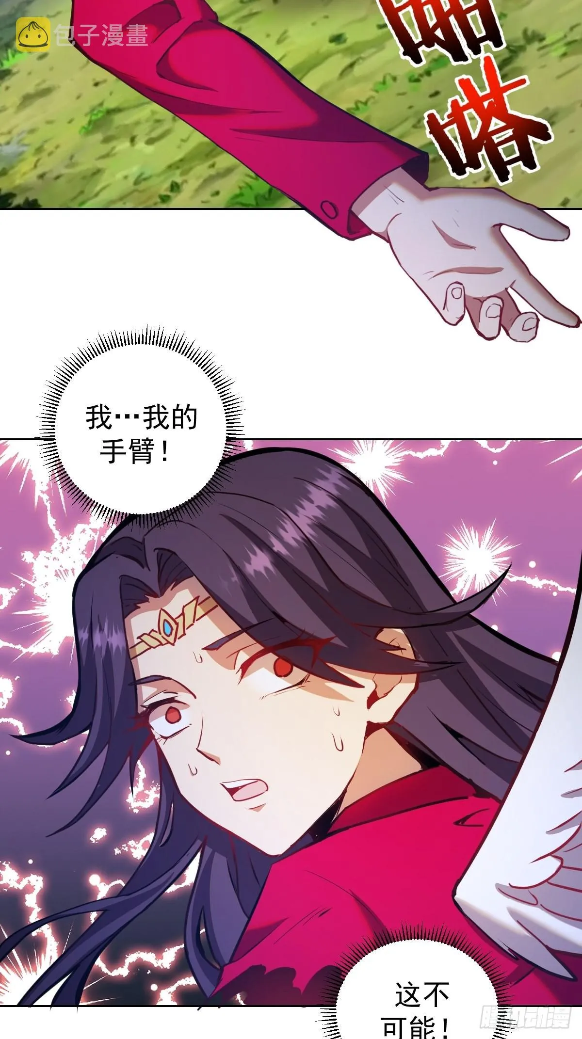 第198话：强大的敌人 第3页