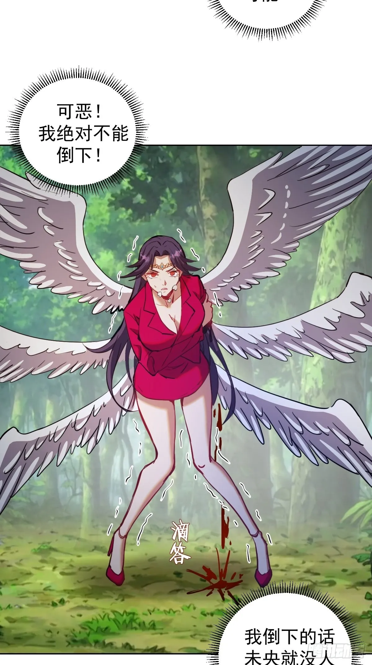 第198话：强大的敌人 第4页