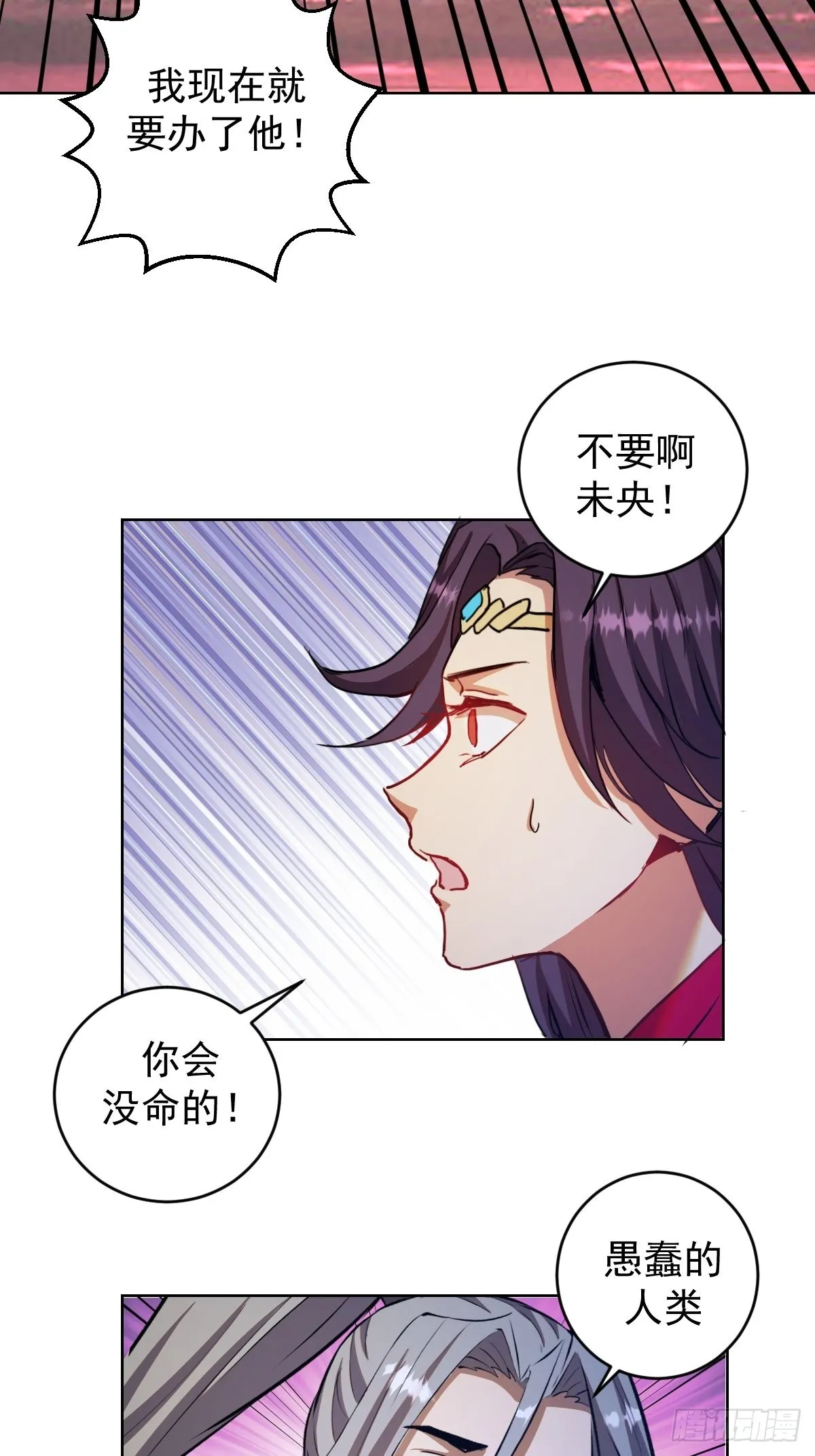 第198话：强大的敌人 第7页