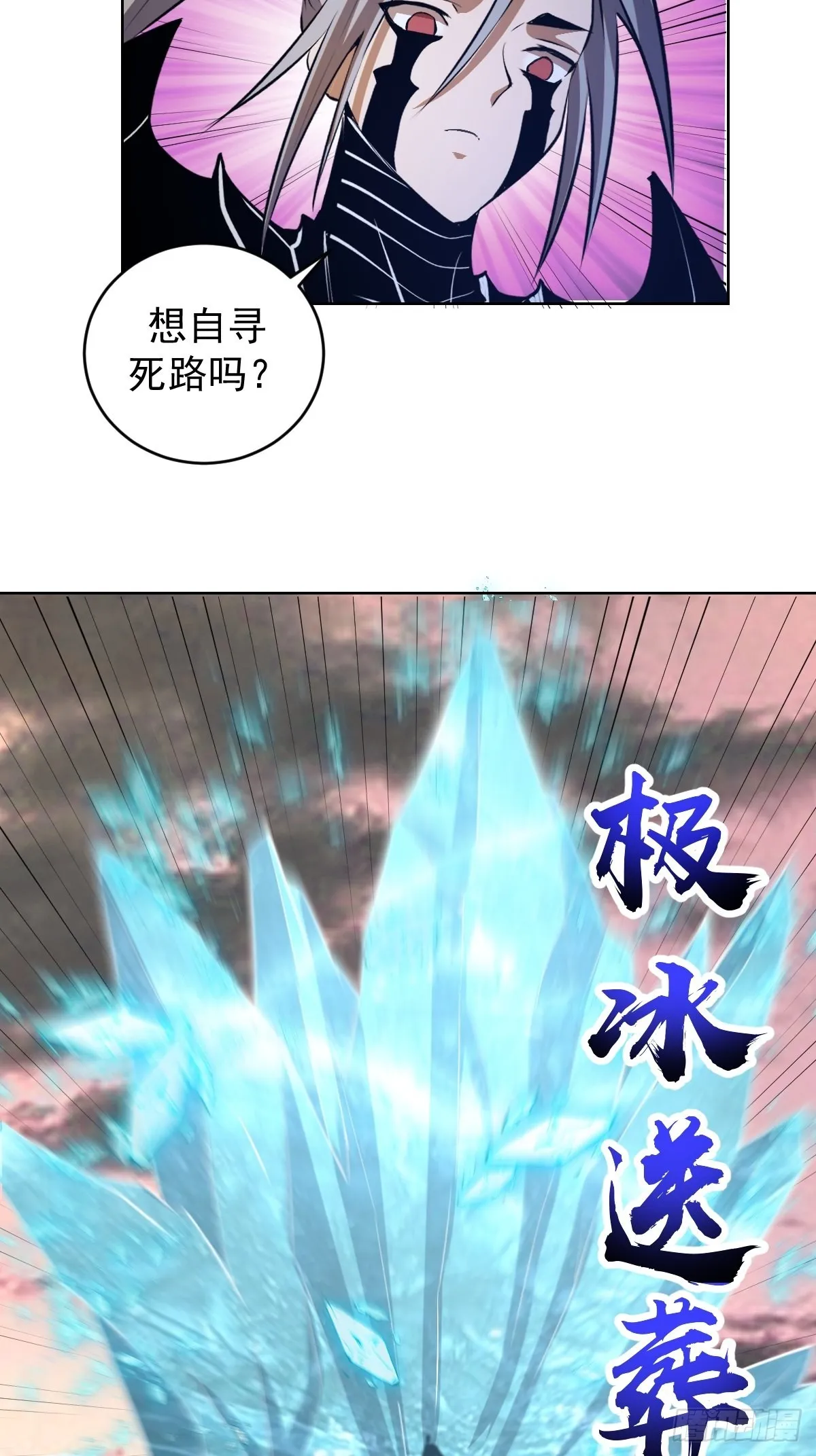 第198话：强大的敌人 第8页