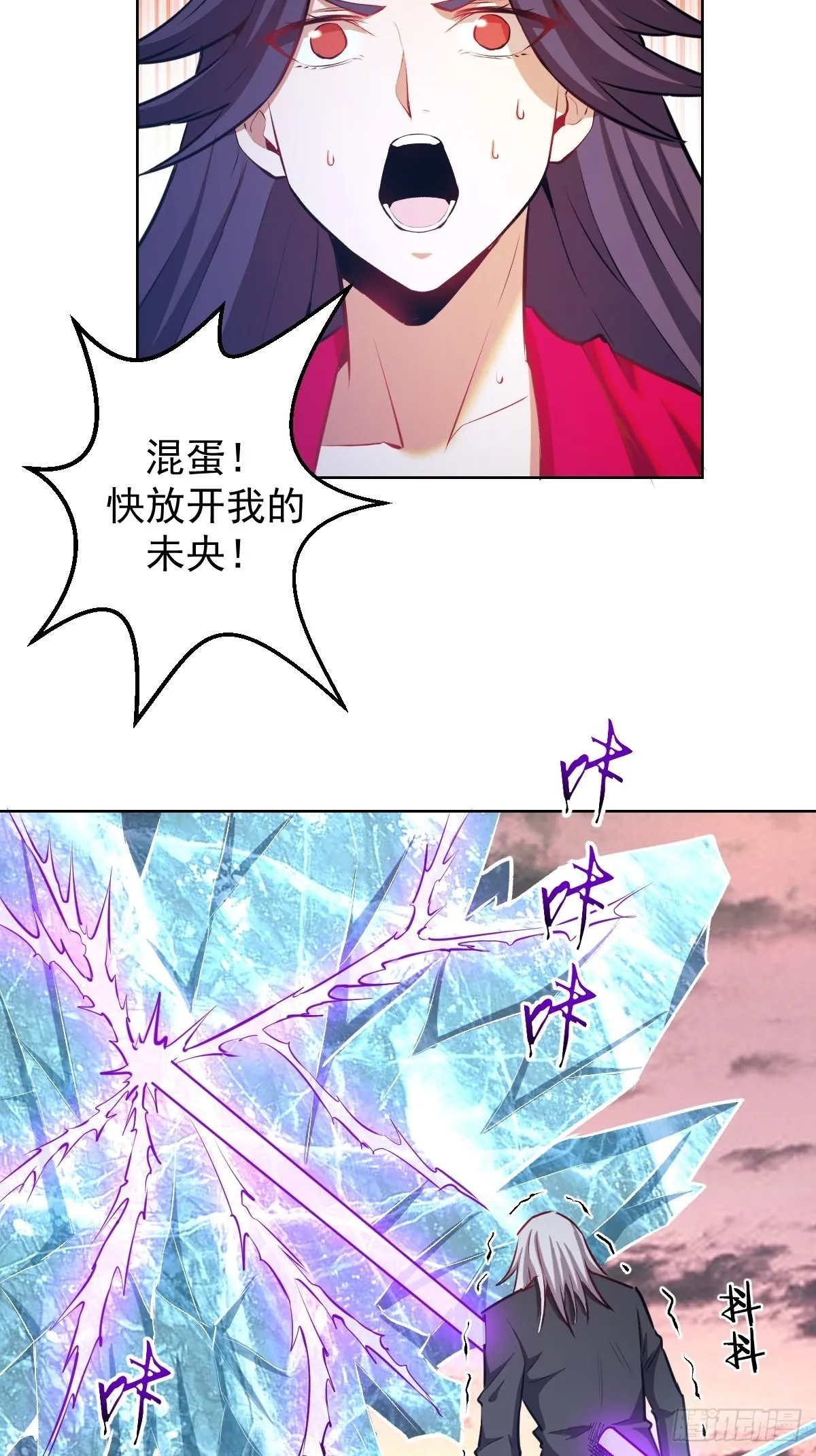 第198话：强大的敌人 第13页