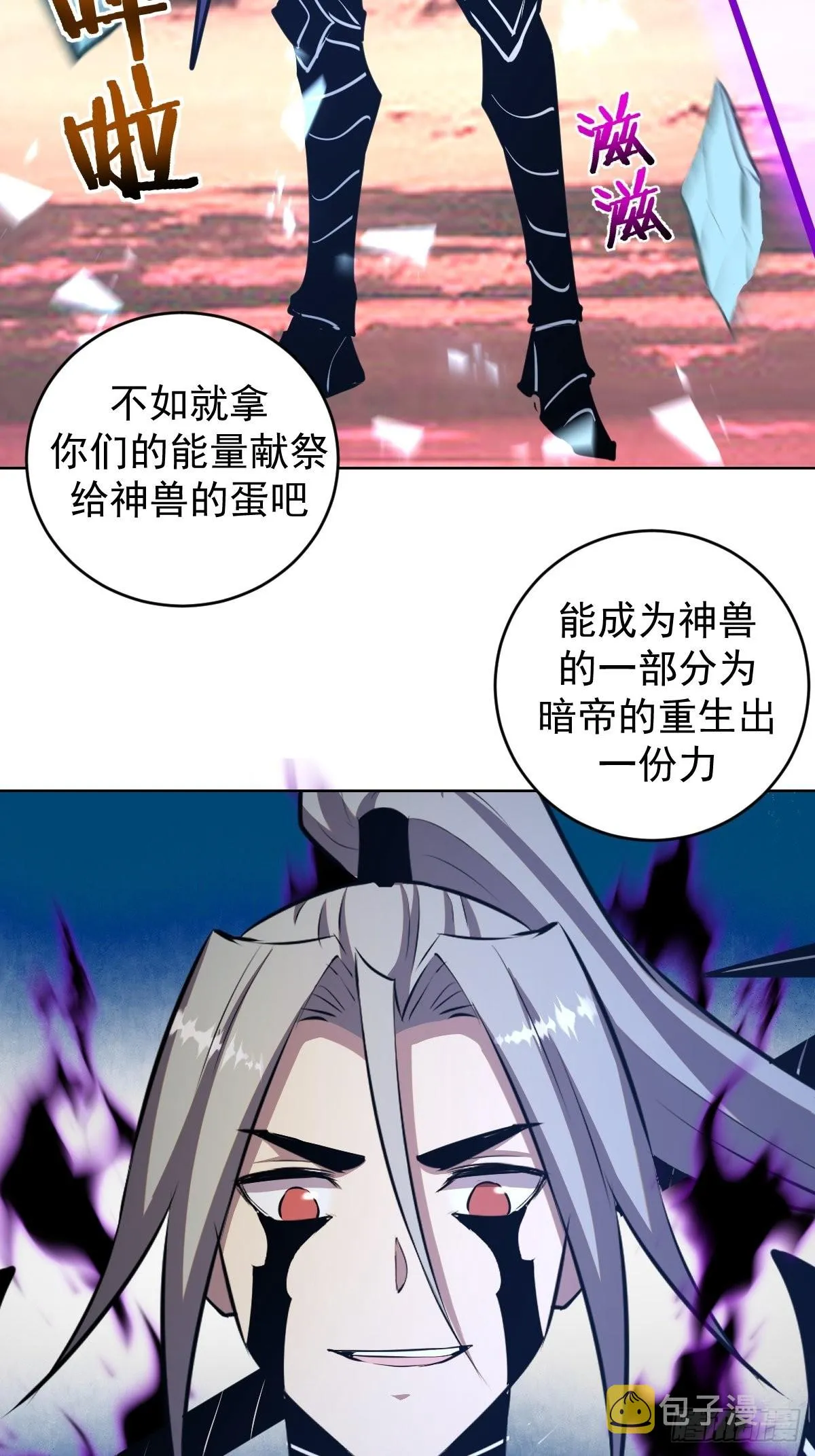 第198话：强大的敌人 第16页
