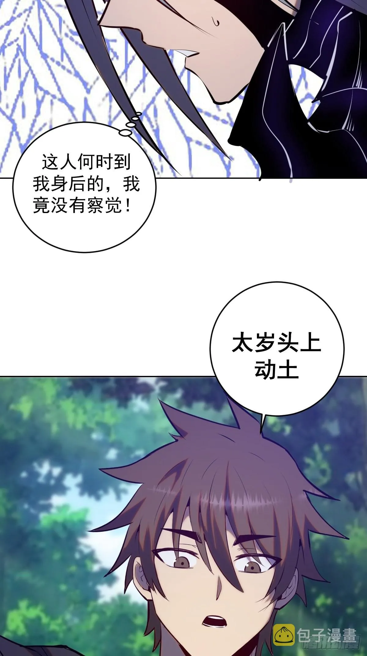 第198话：强大的敌人 第36页