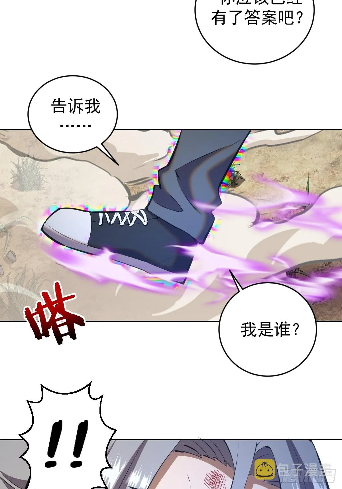第199话：刚正面 第21页
