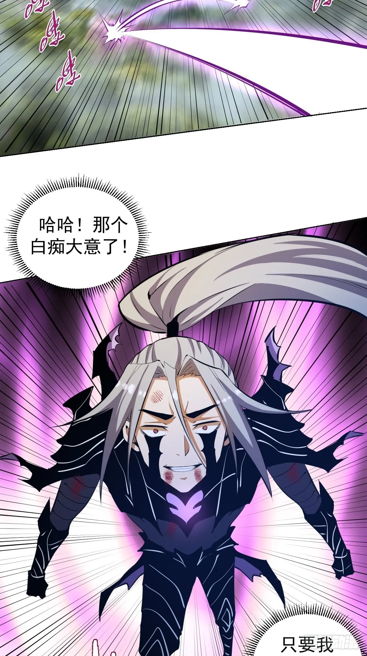 第200话：死路一条 第6页