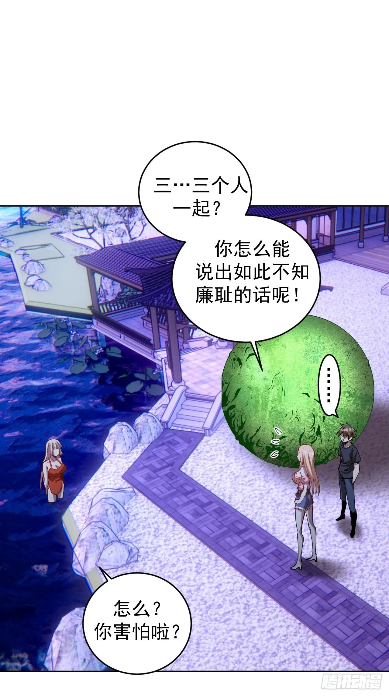 第202话：招魂幡 第2页