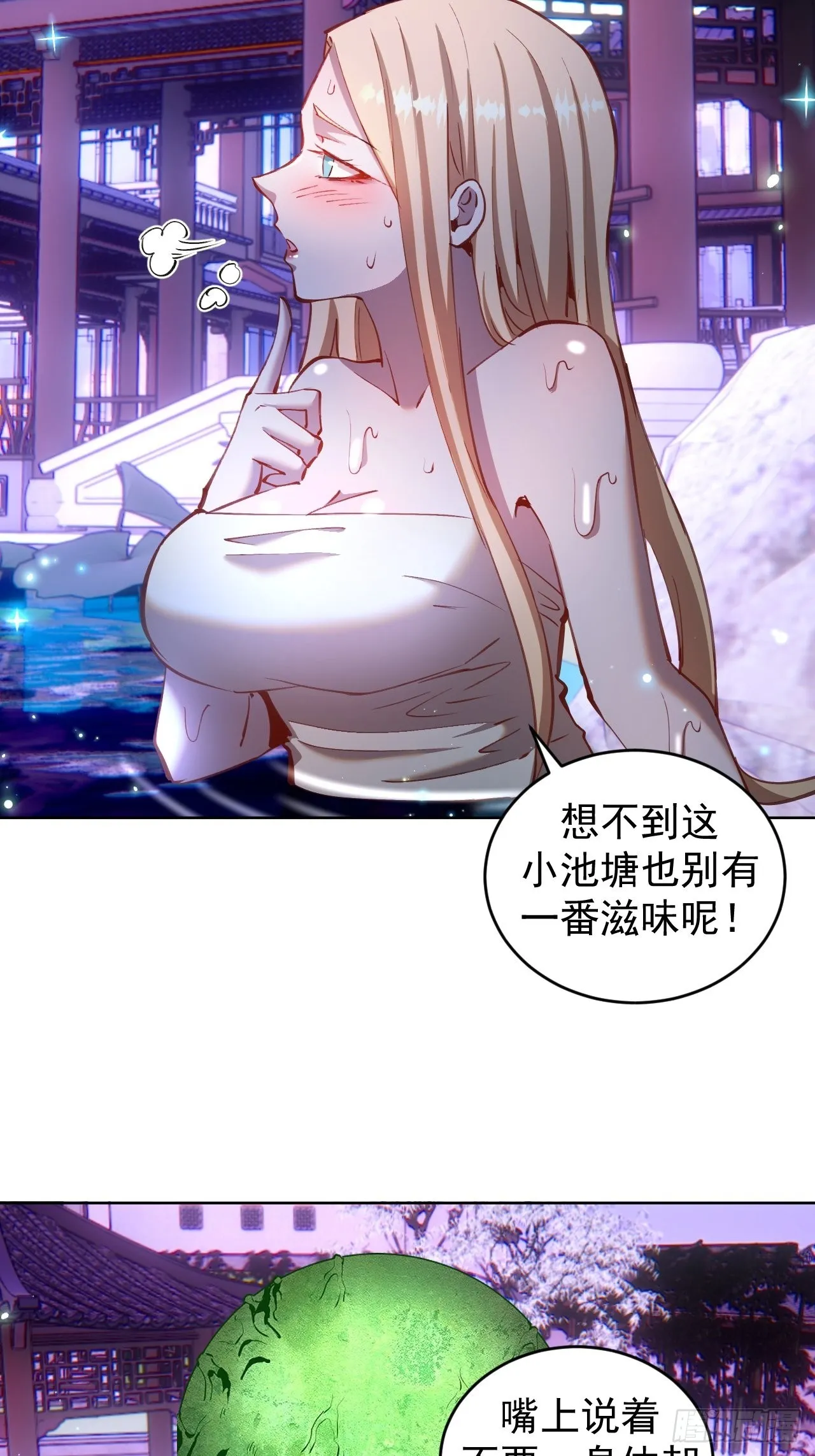 第202话：招魂幡 第7页