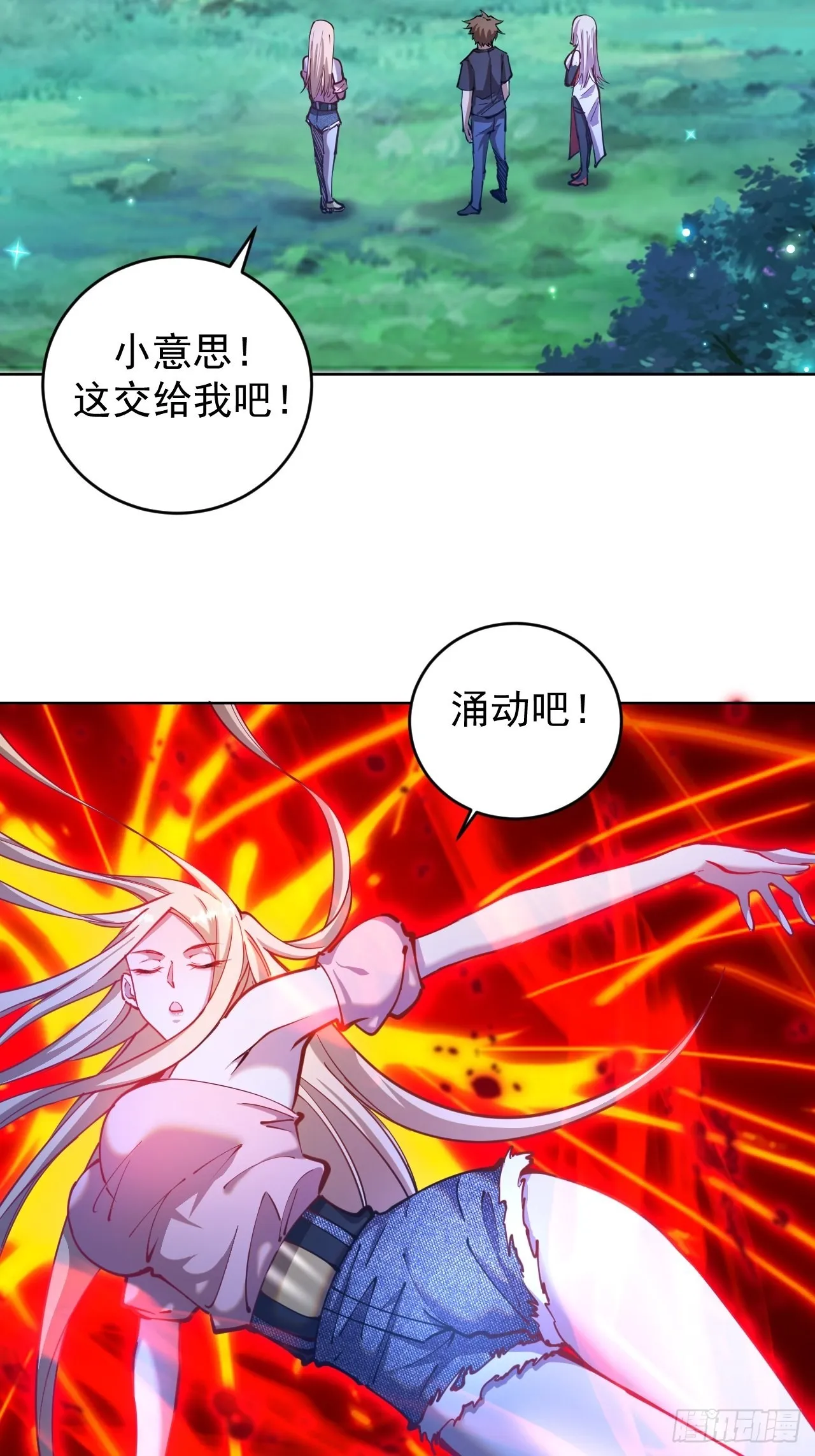 第202话：招魂幡 第14页