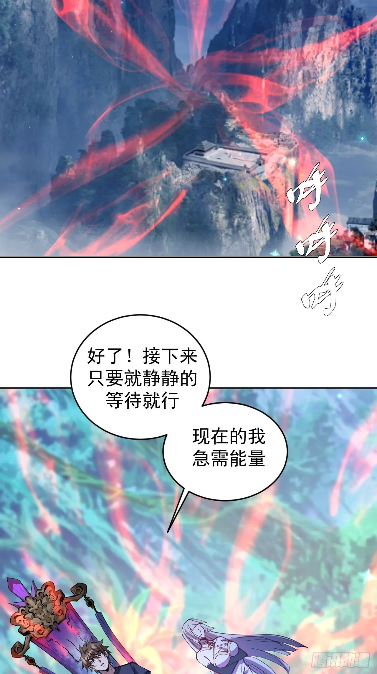 第202话：招魂幡 第17页
