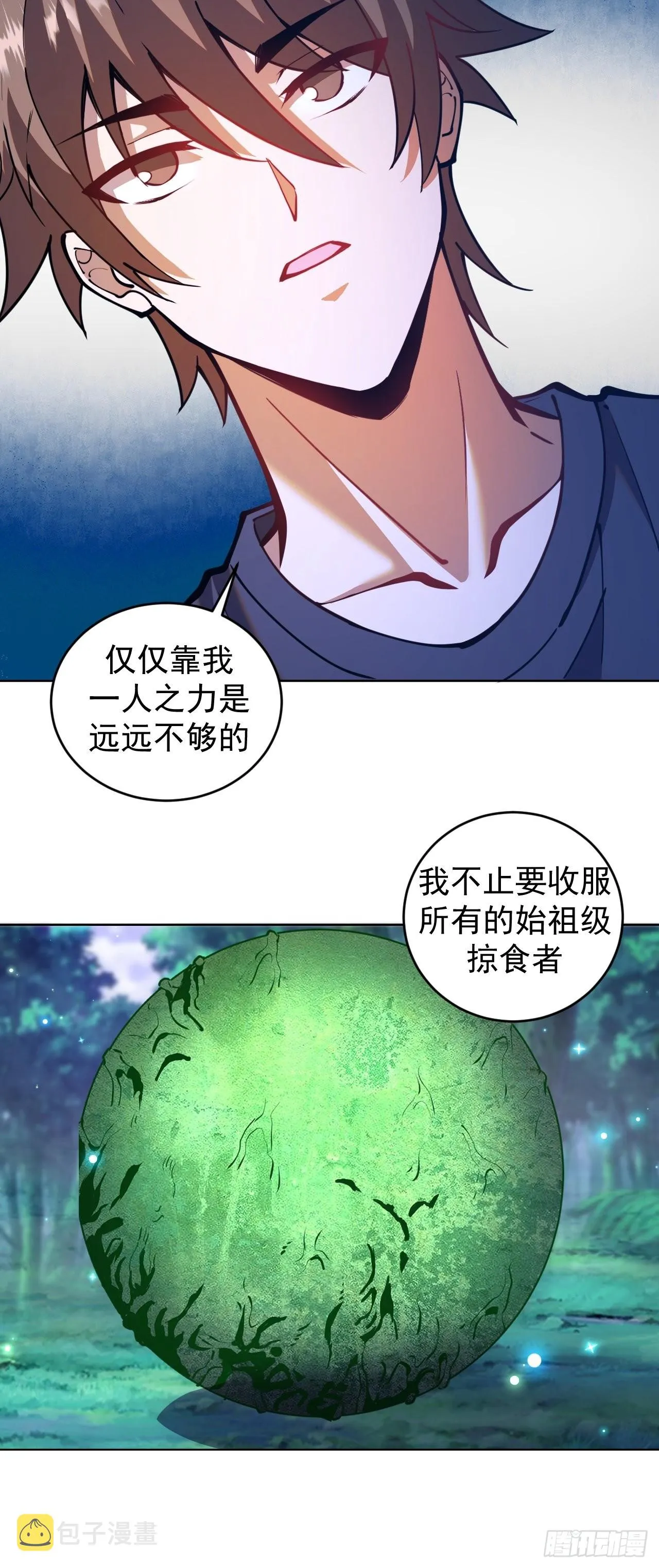 第202话：招魂幡 第19页