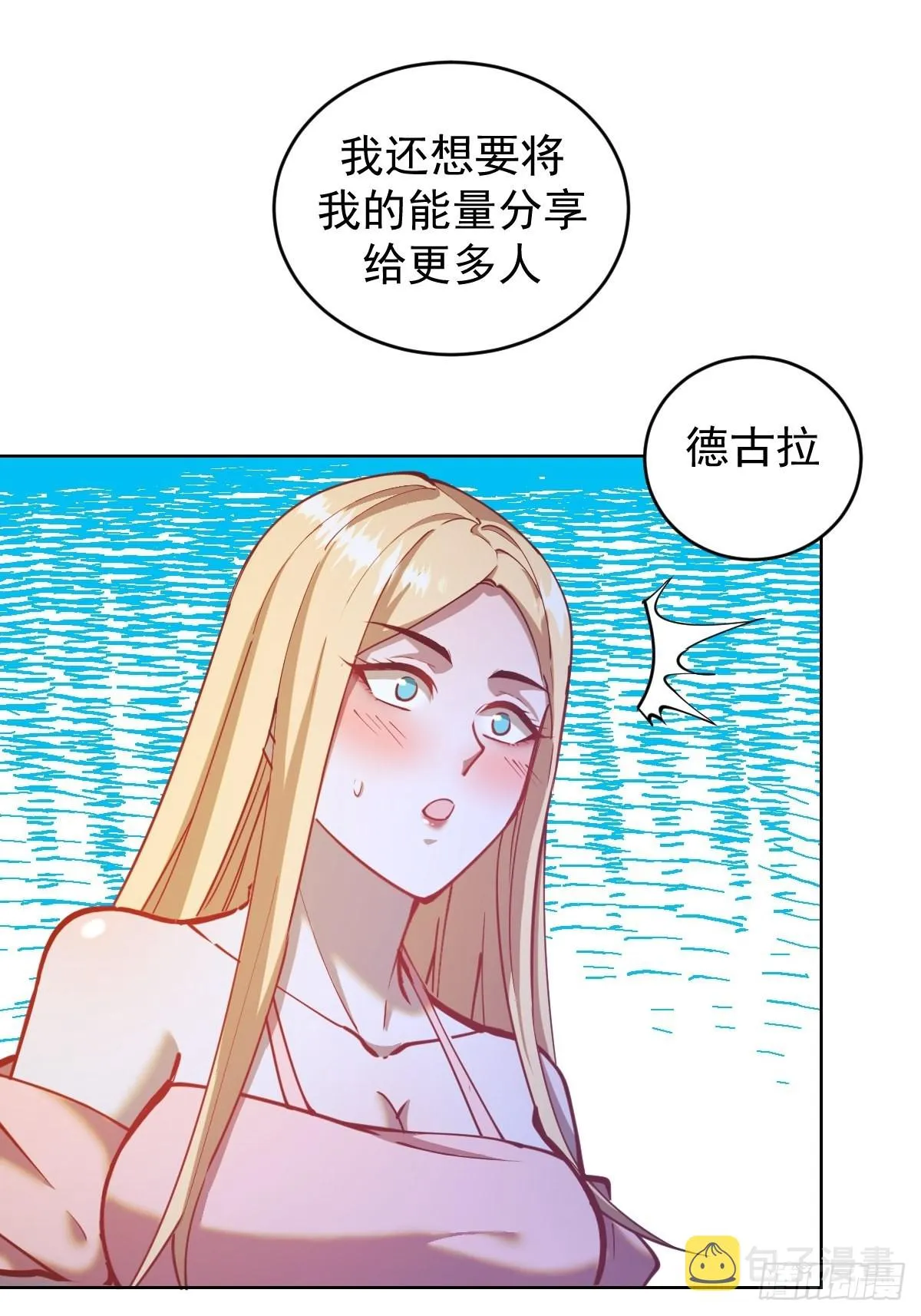 第202话：招魂幡 第20页