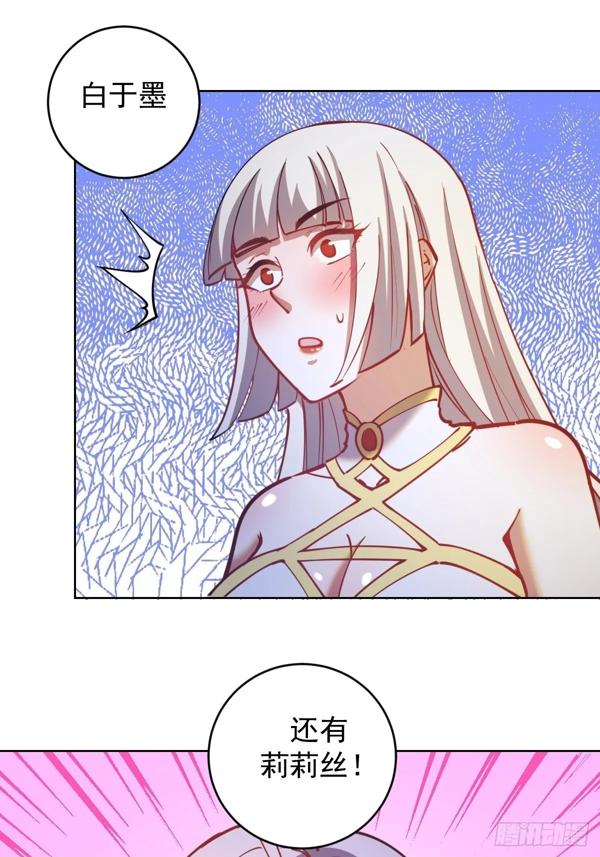 第202话：招魂幡 第21页