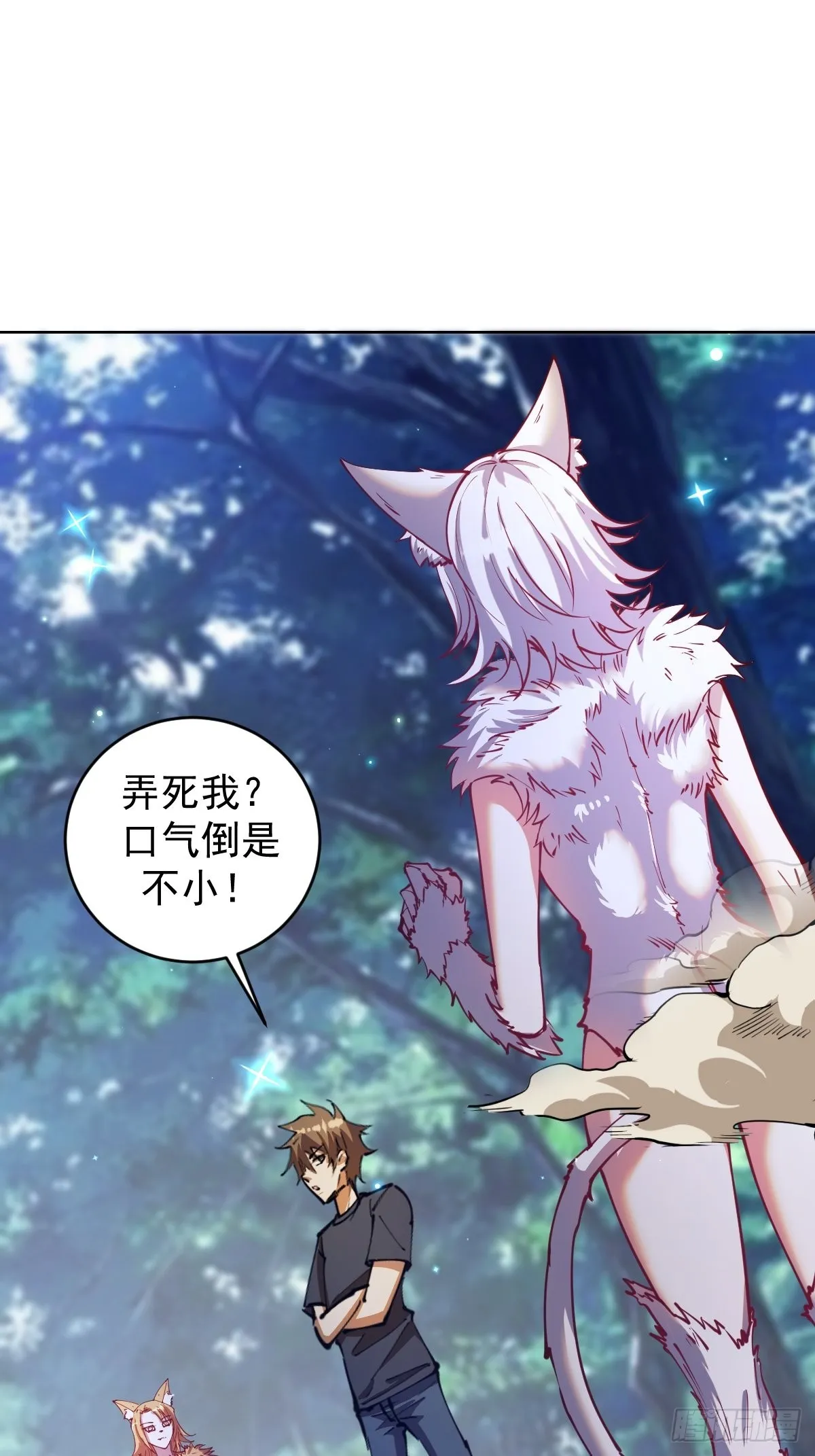 第203话：双生猫妖 第2页