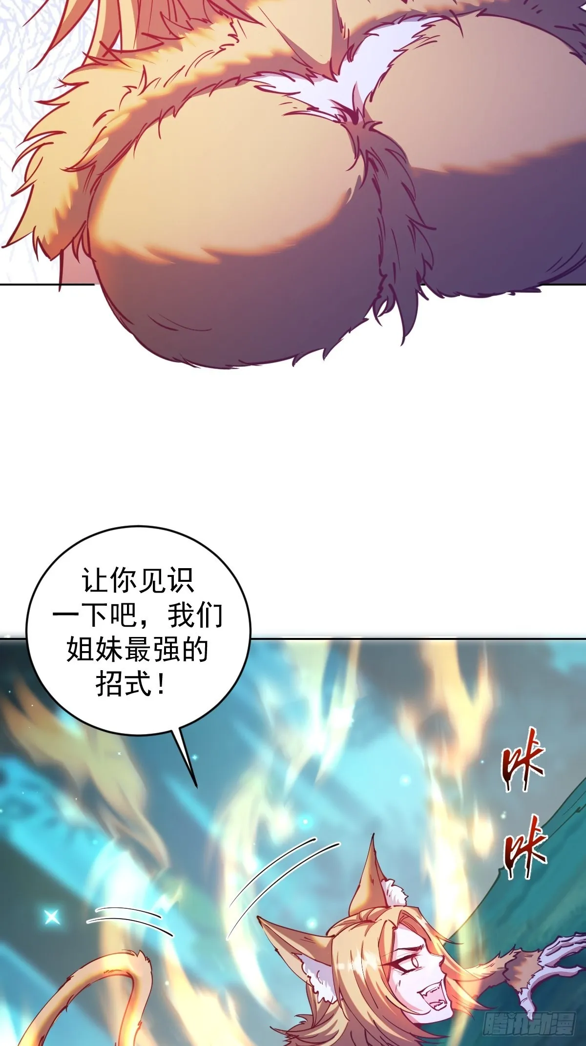 第203话：双生猫妖 第4页