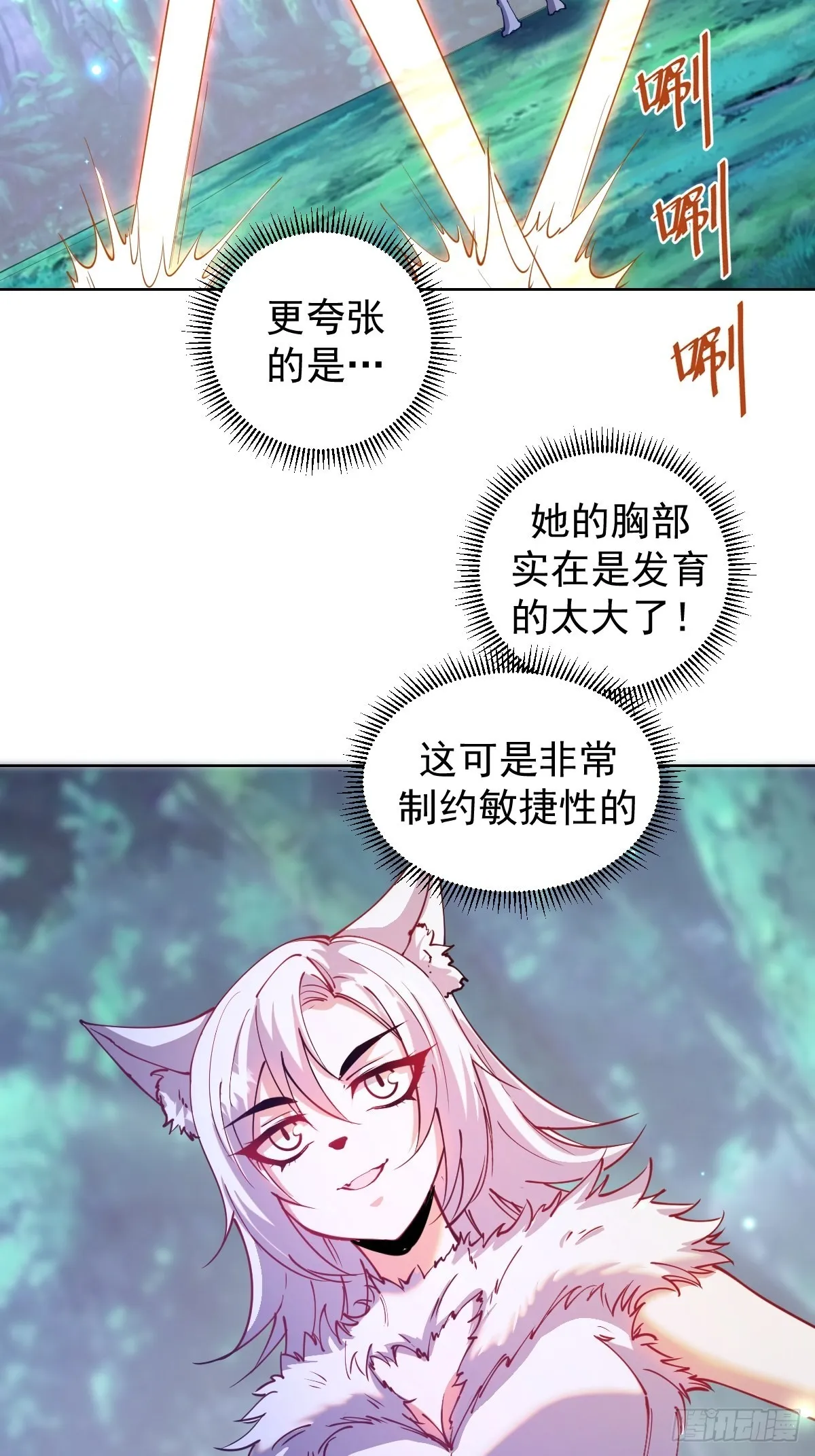 第203话：双生猫妖 第9页