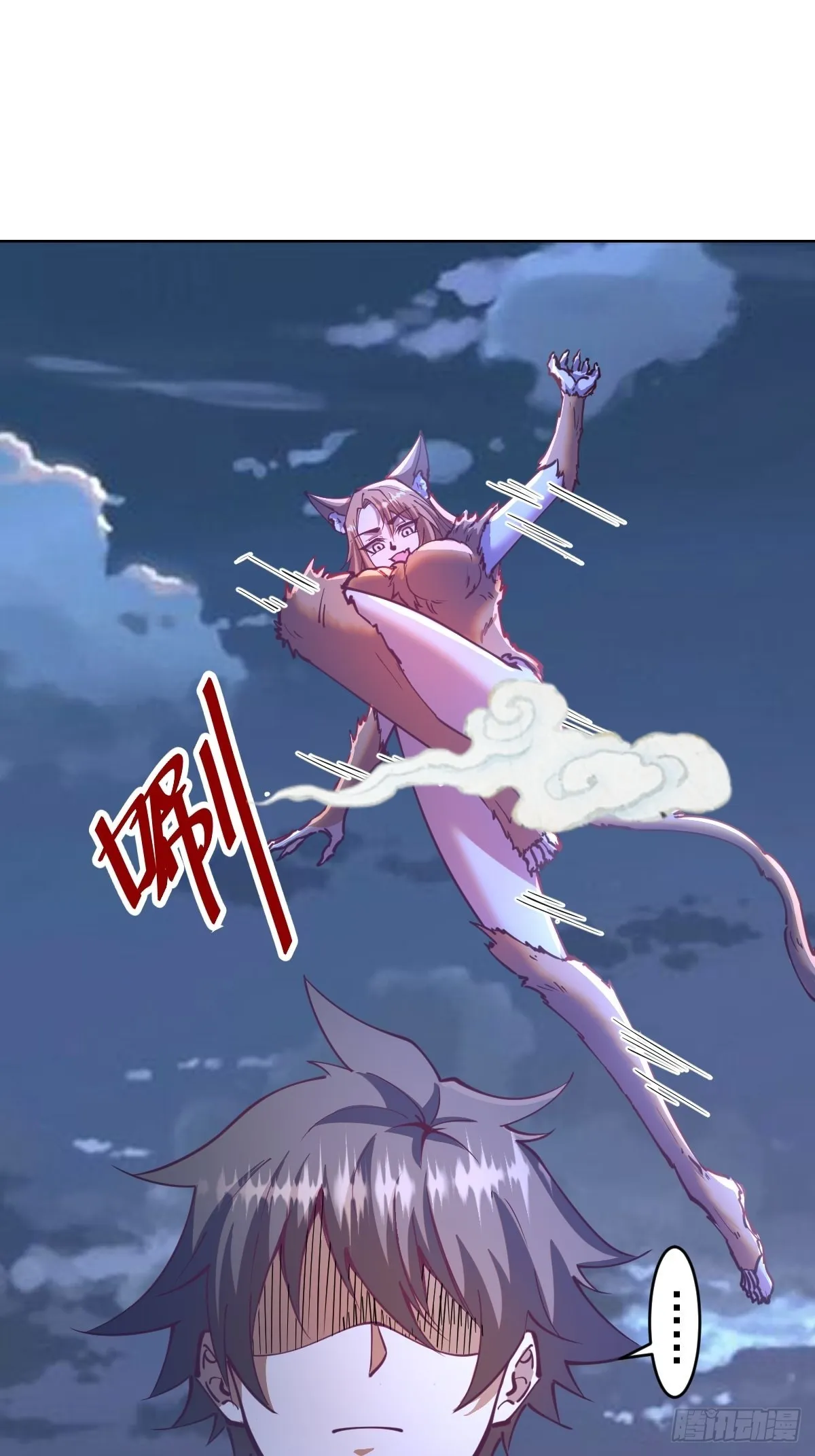 第203话：双生猫妖 第11页
