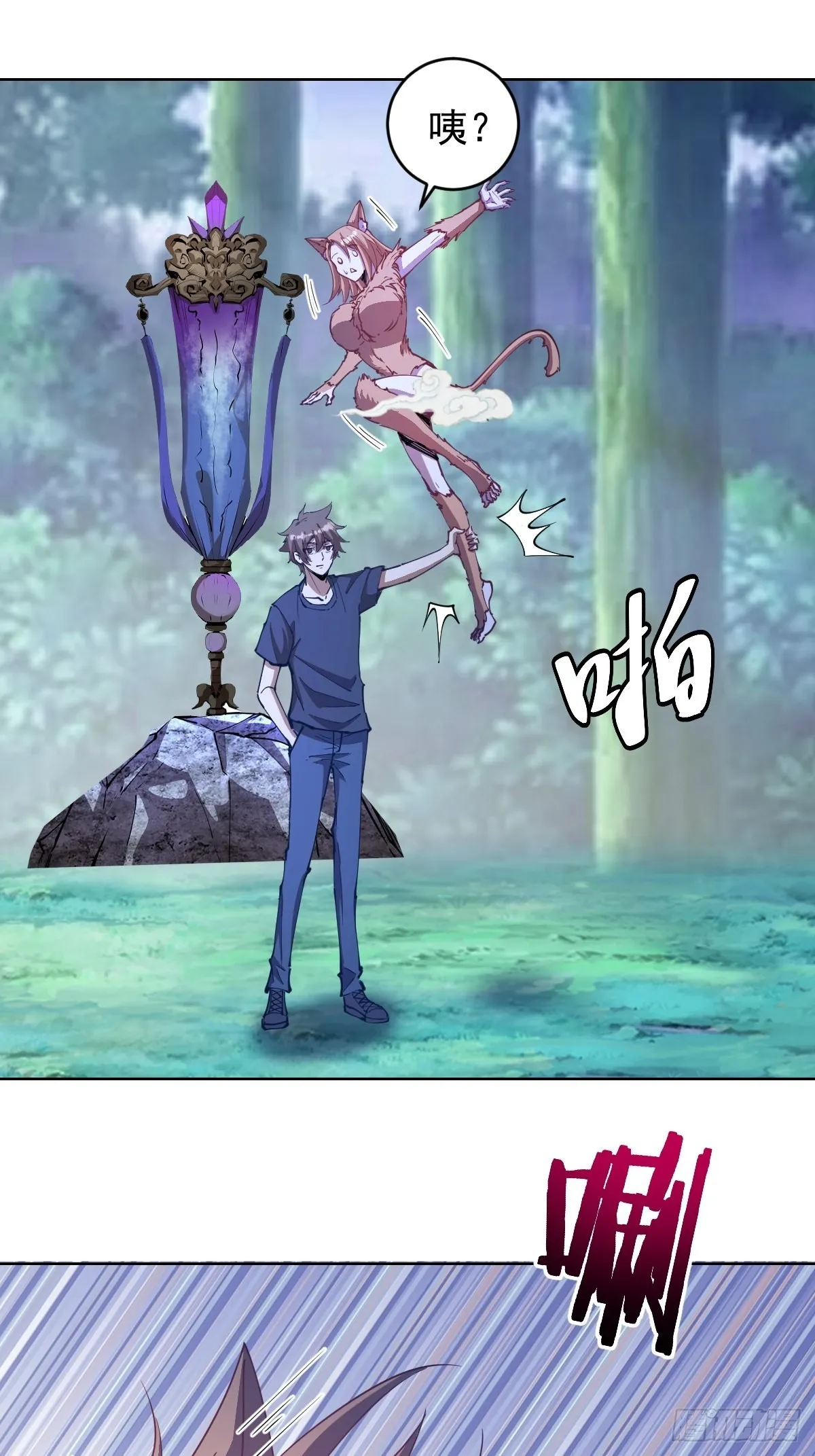 第203话：双生猫妖 第13页