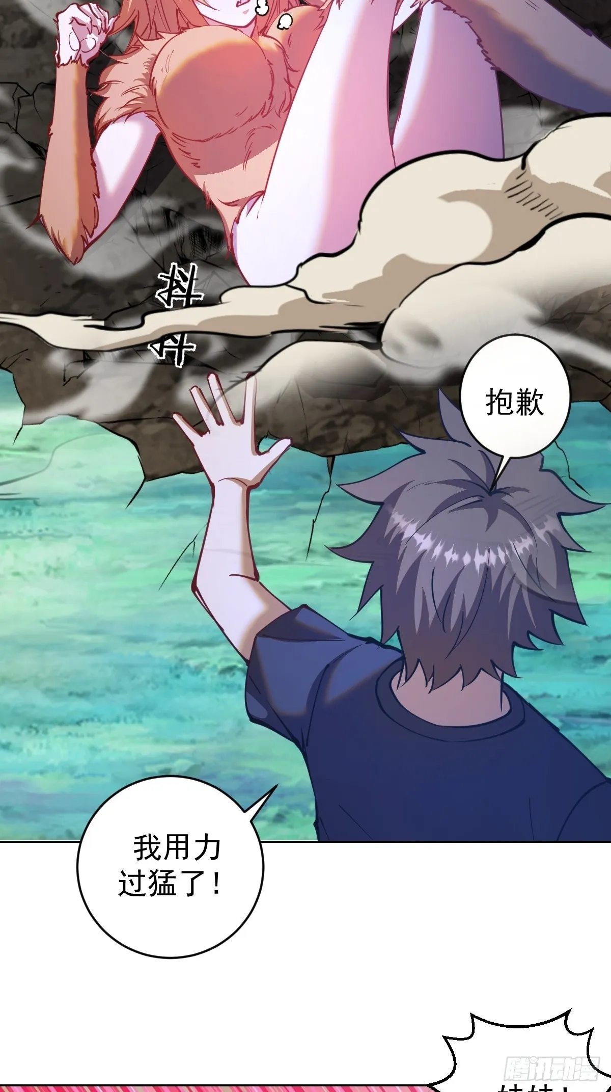 第203话：双生猫妖 第16页