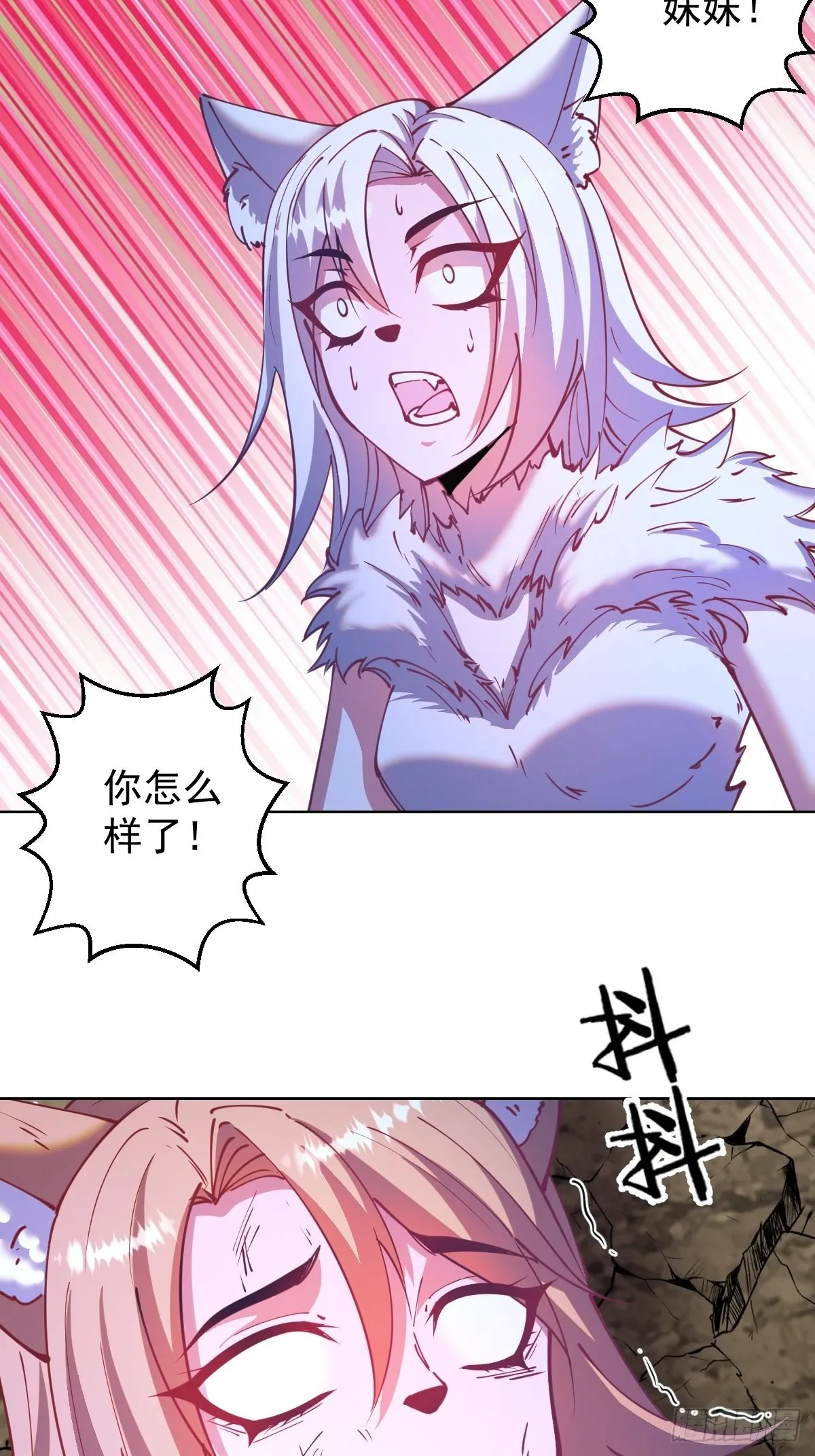 第203话：双生猫妖 第17页