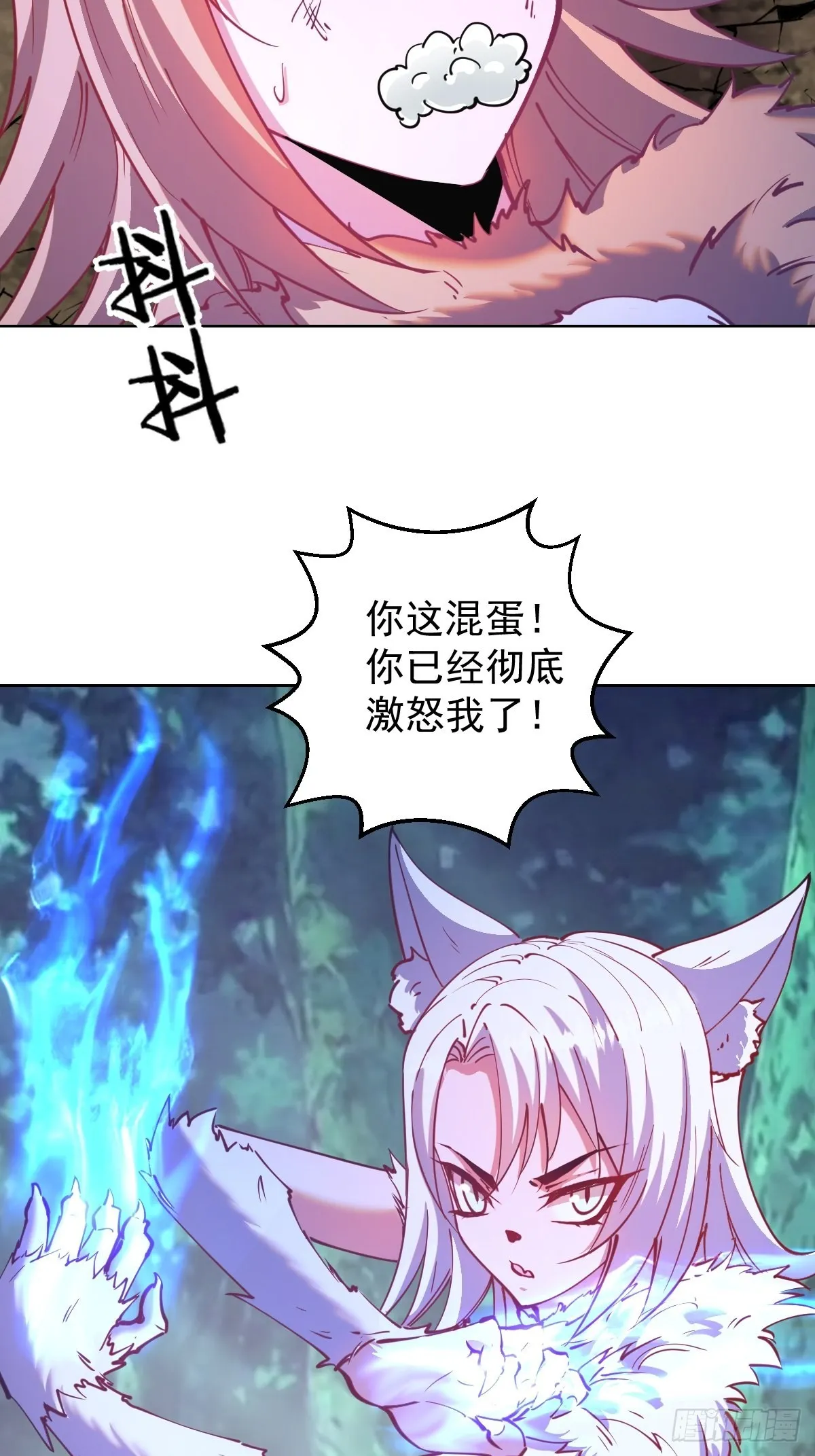 第203话：双生猫妖 第18页