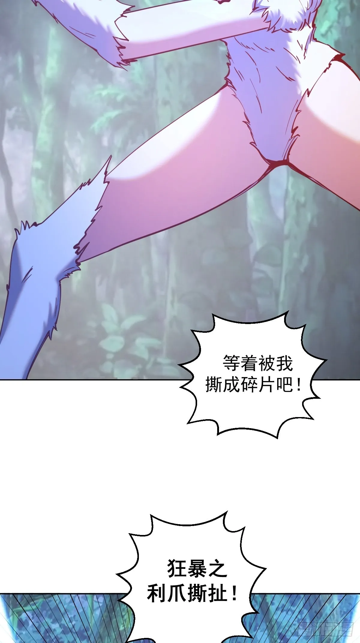 第203话：双生猫妖 第19页