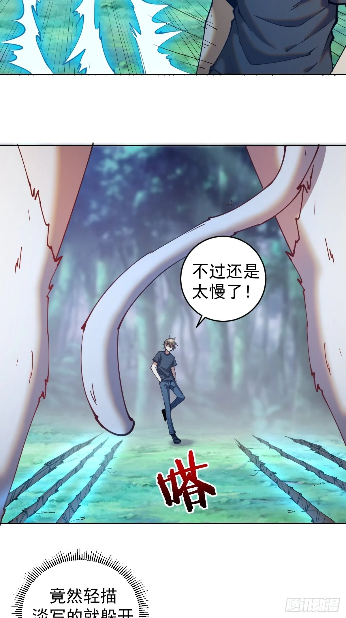第203话：双生猫妖 第23页