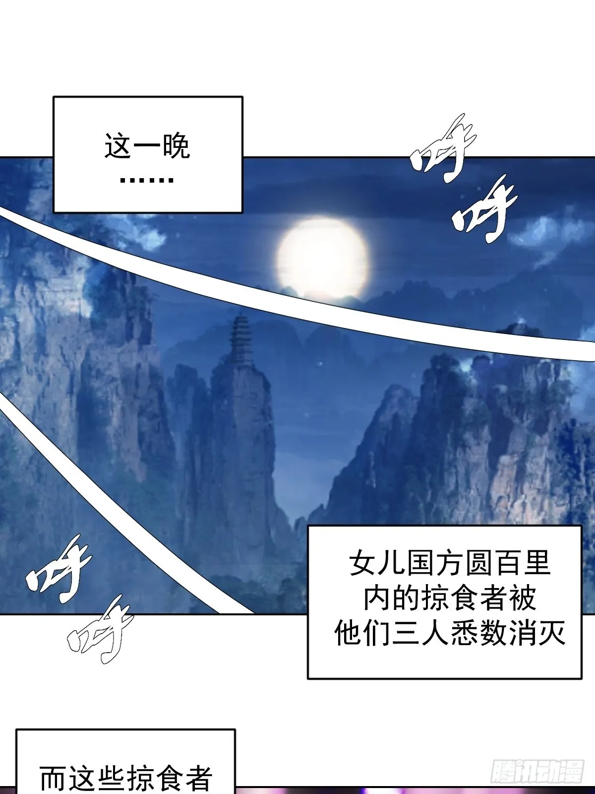 第203话：双生猫妖 第30页