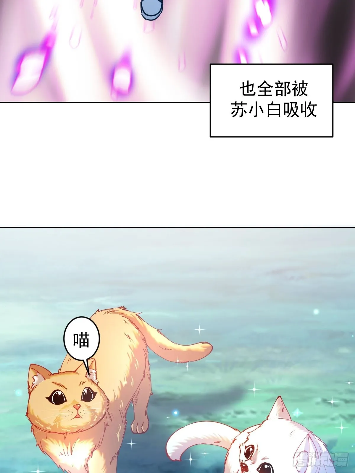 第203话：双生猫妖 第32页