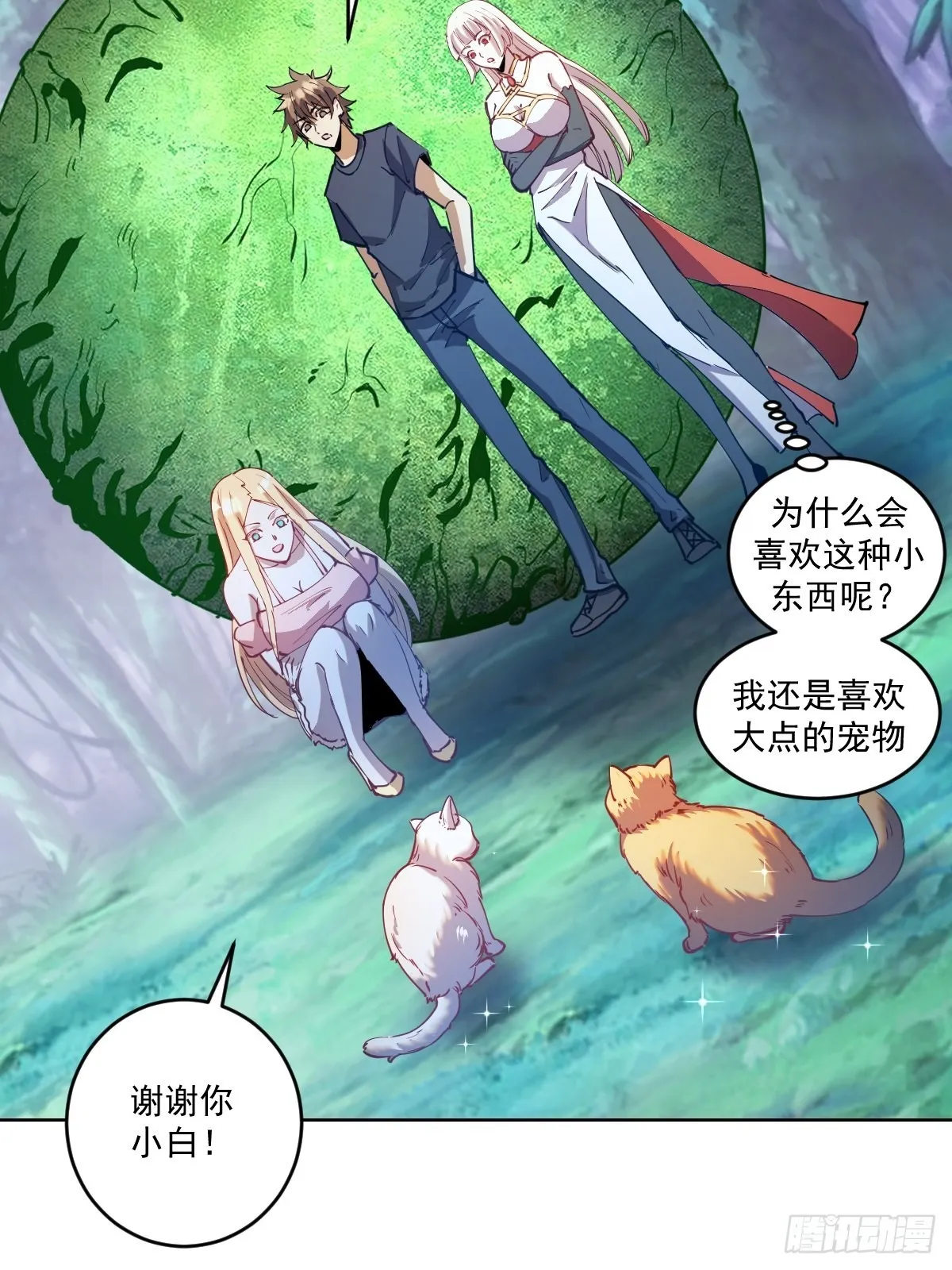 第203话：双生猫妖 第35页