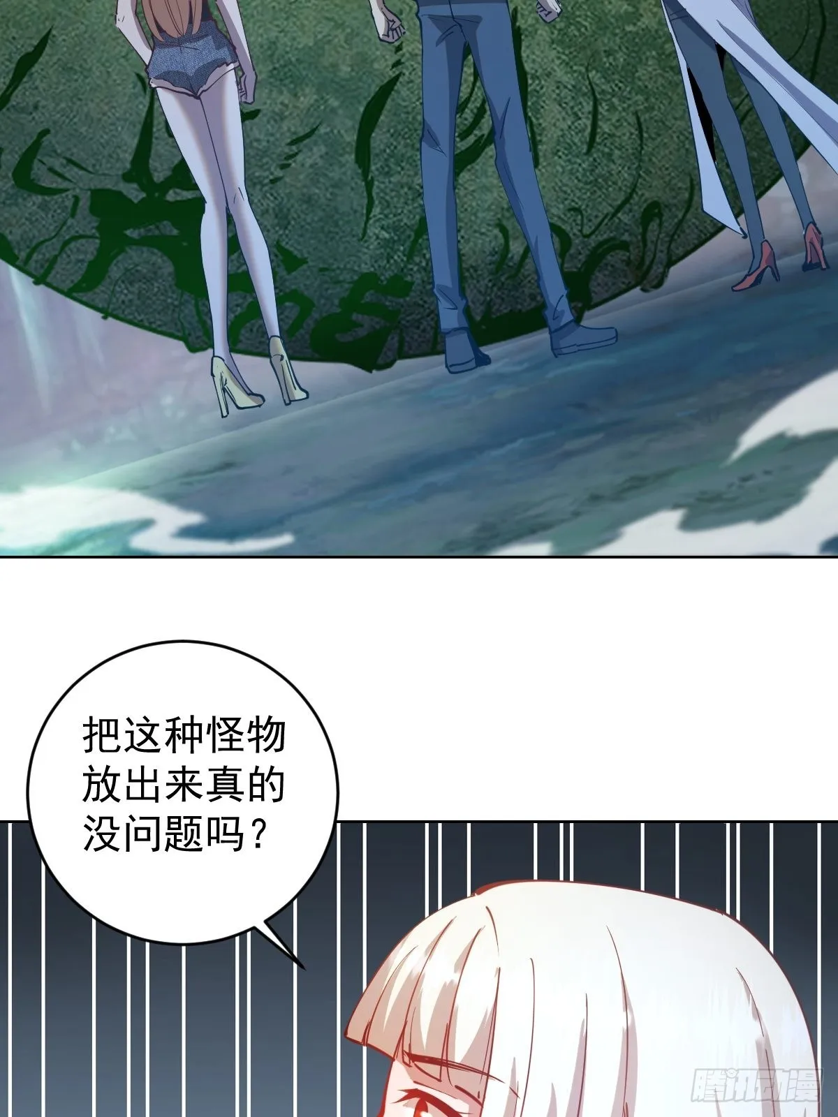 第203话：双生猫妖 第38页