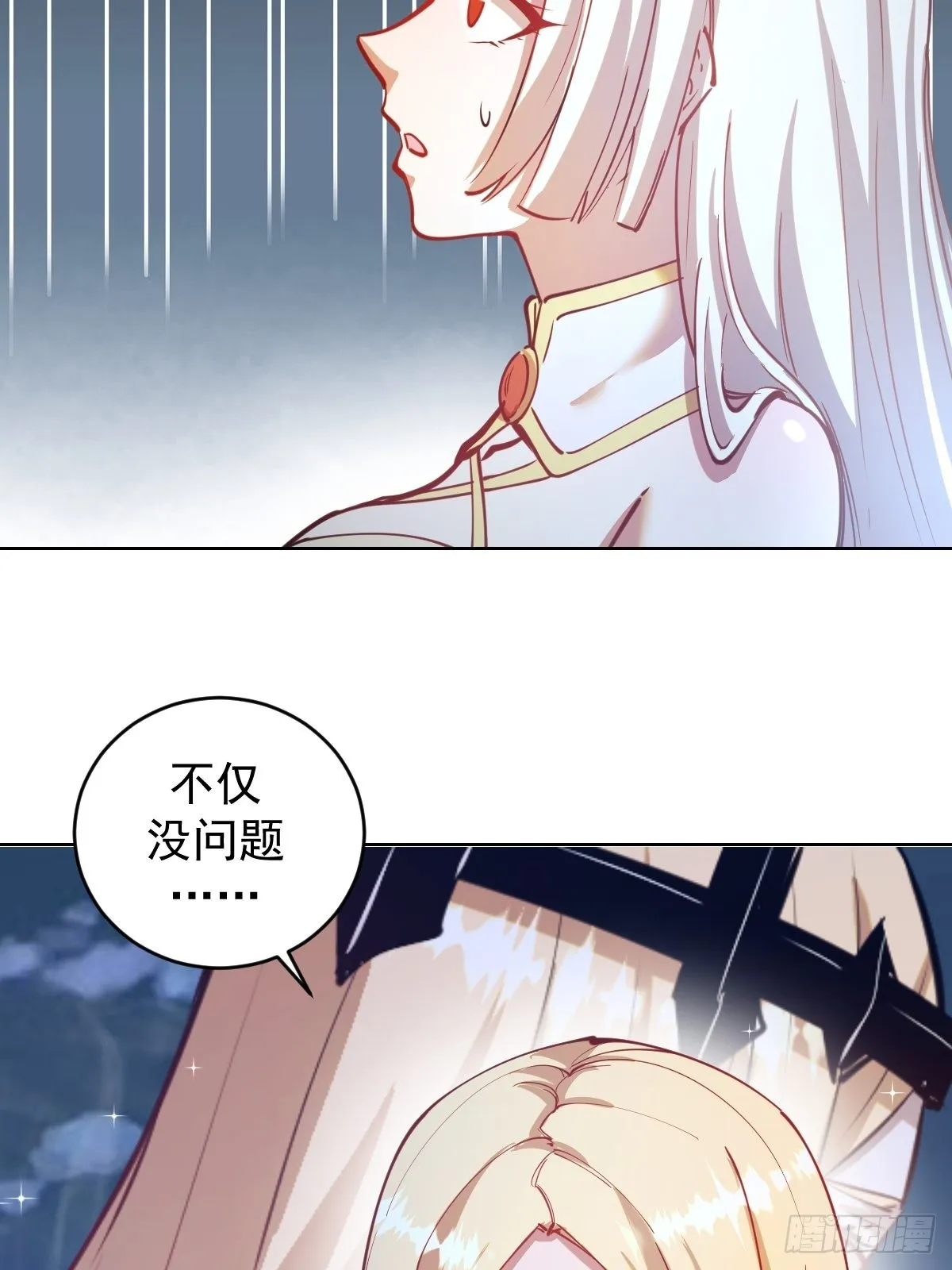 第203话：双生猫妖 第39页