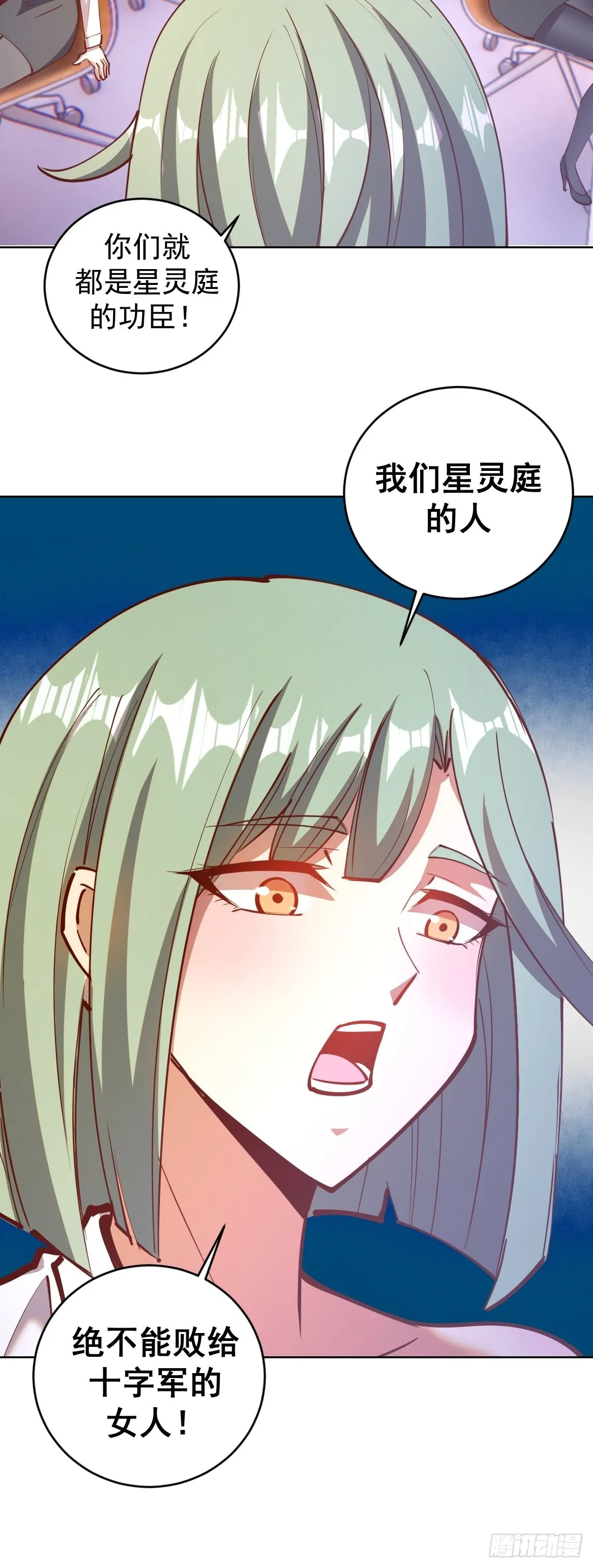 第227话：豪华套餐 第10页