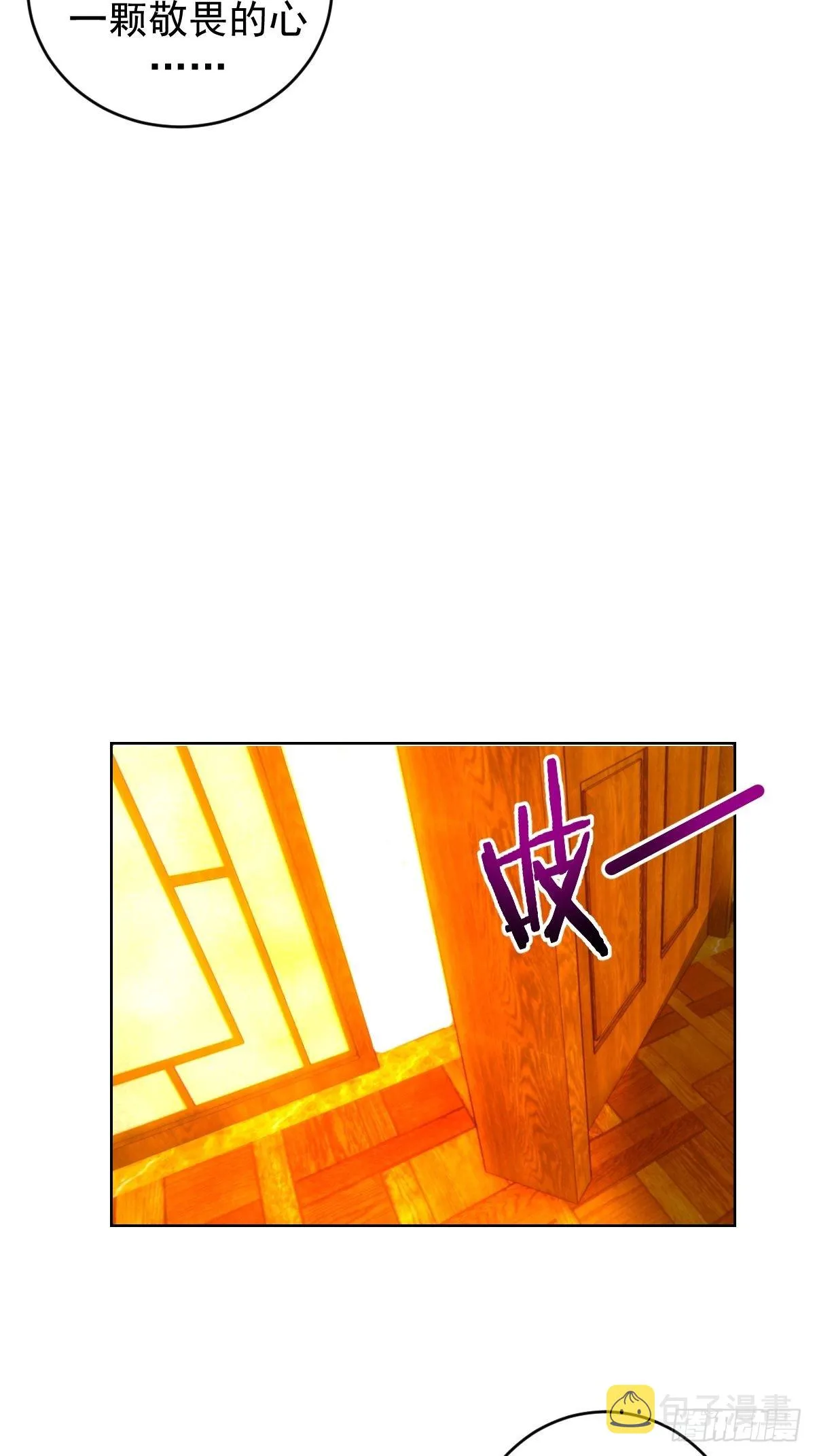 第227话：豪华套餐 第15页