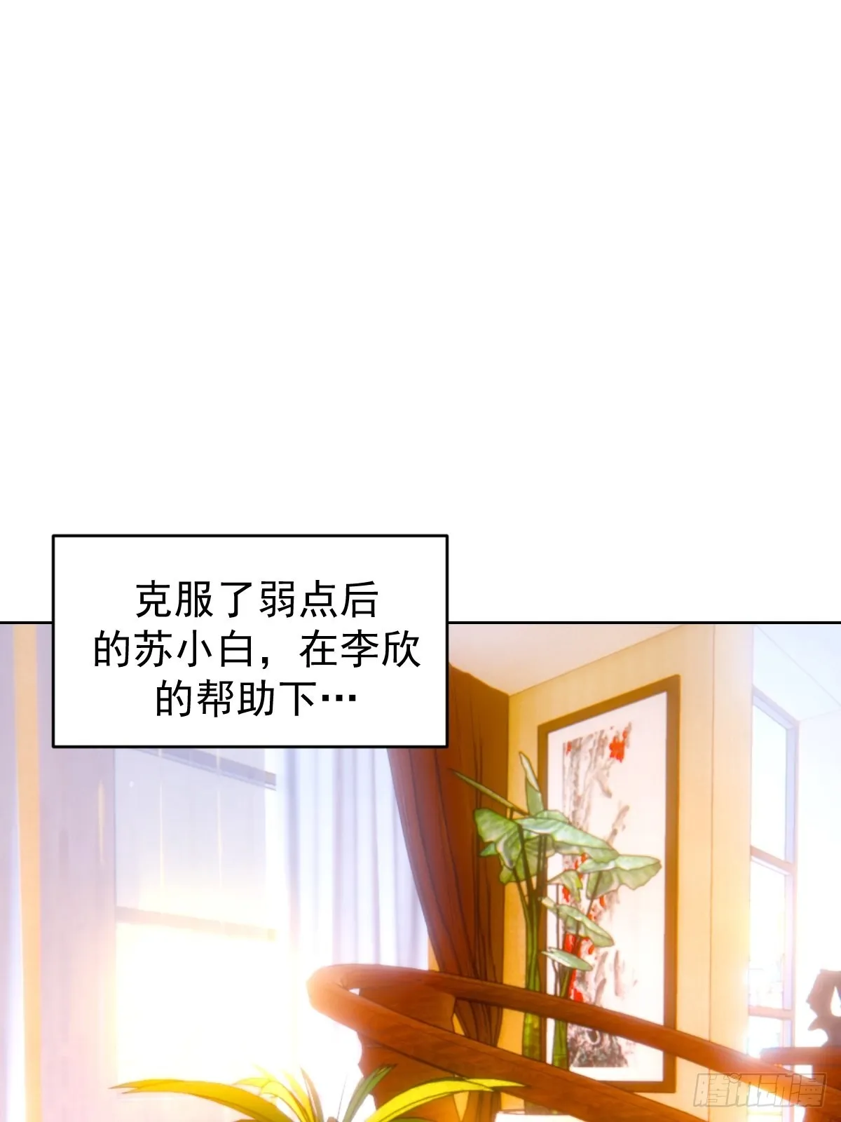 第228话：义骸 第2页