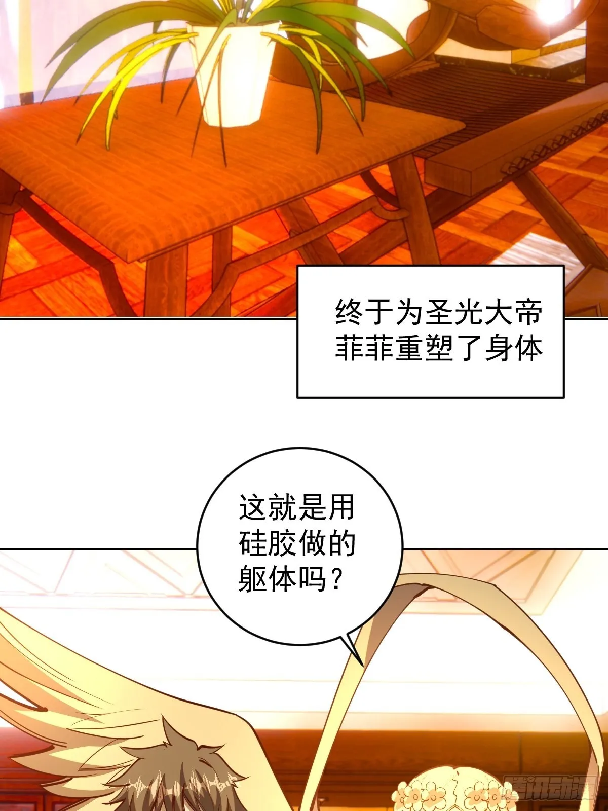 第228话：义骸 第3页