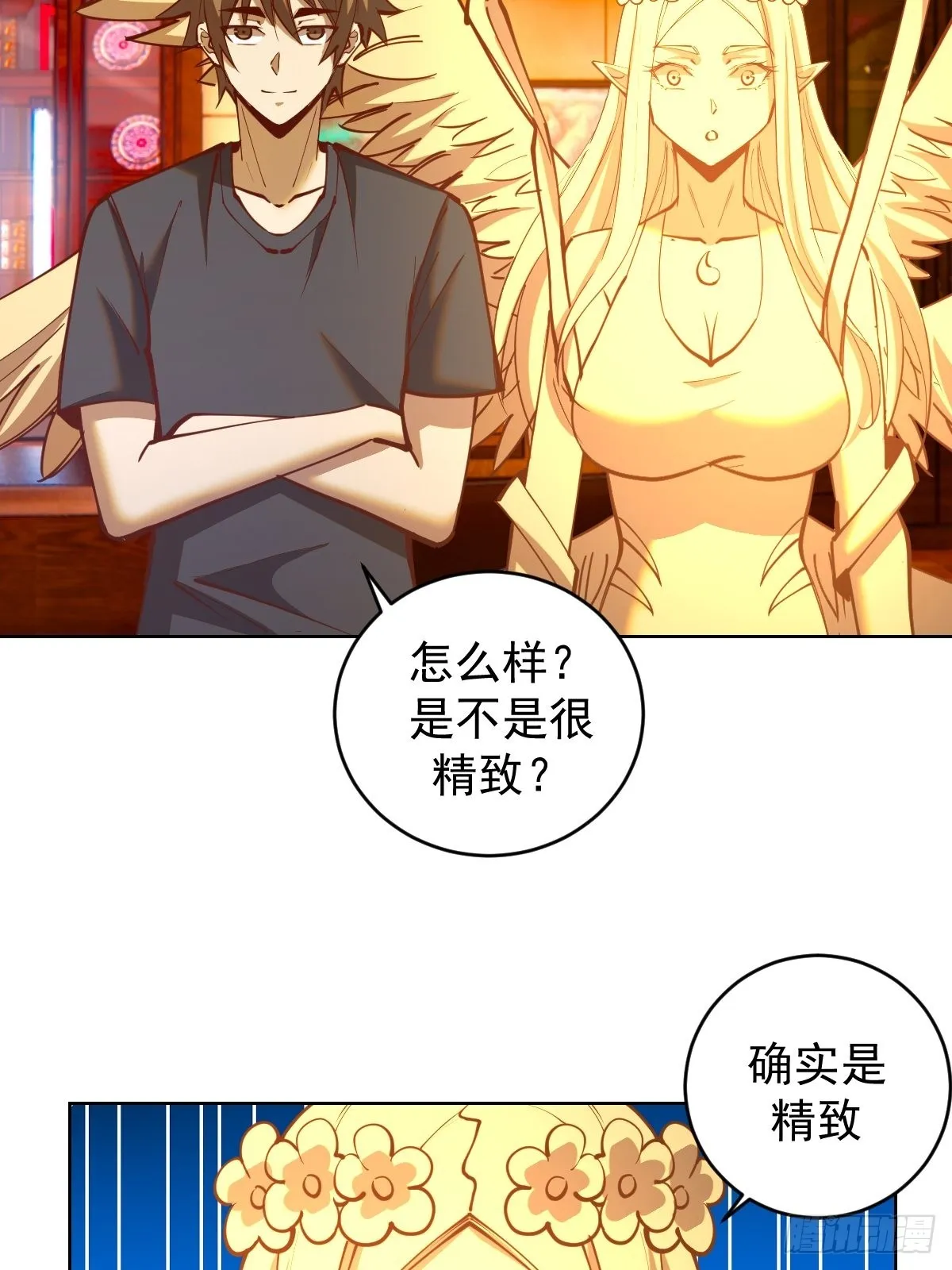 第228话：义骸 第4页
