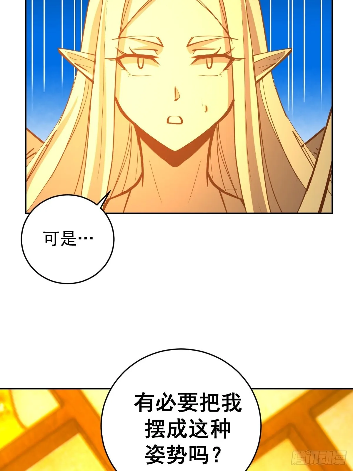 第228话：义骸 第5页
