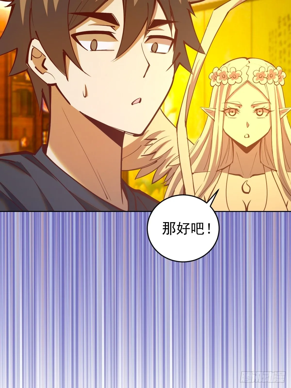 第228话：义骸 第10页