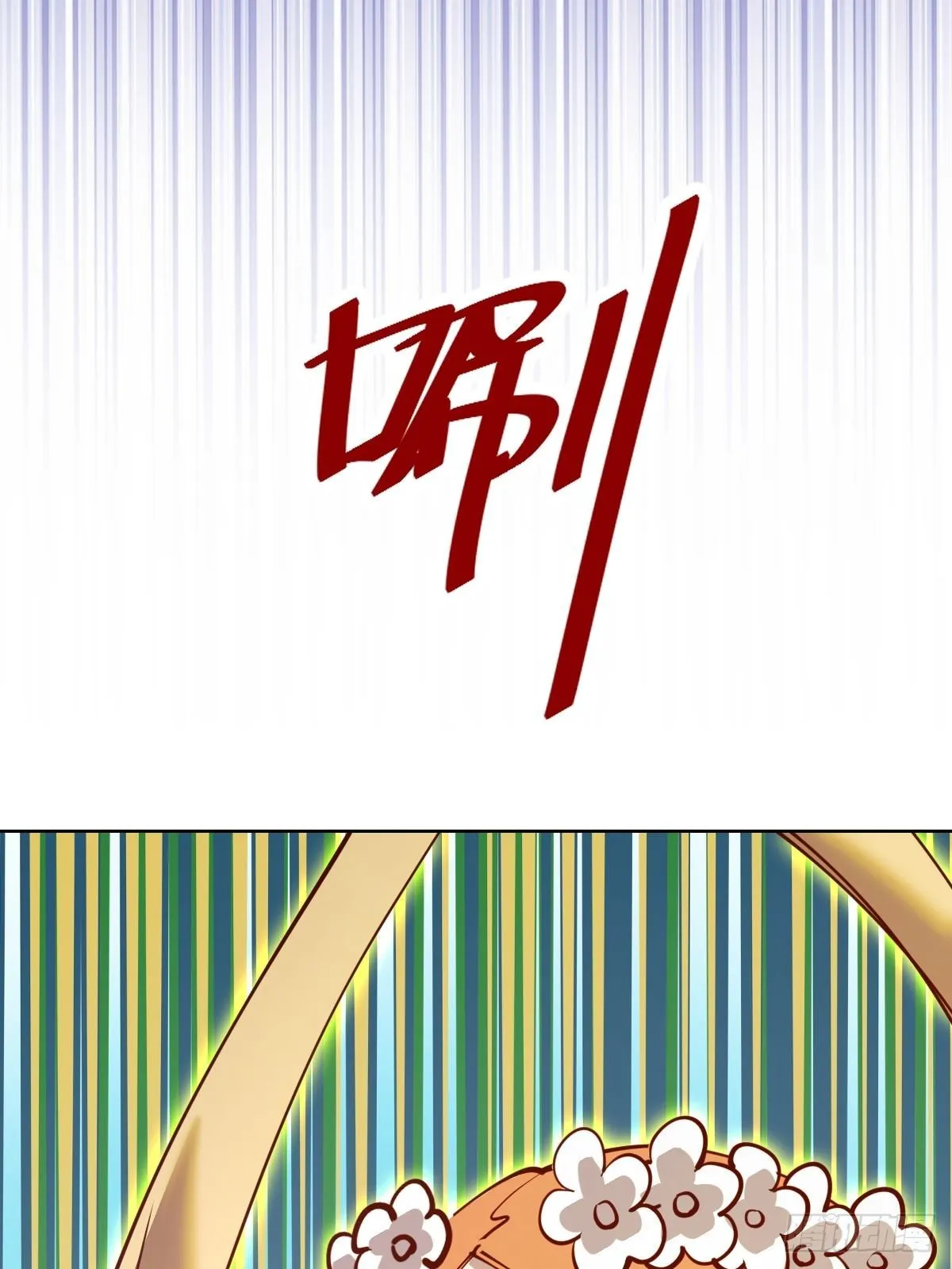 第228话：义骸 第11页