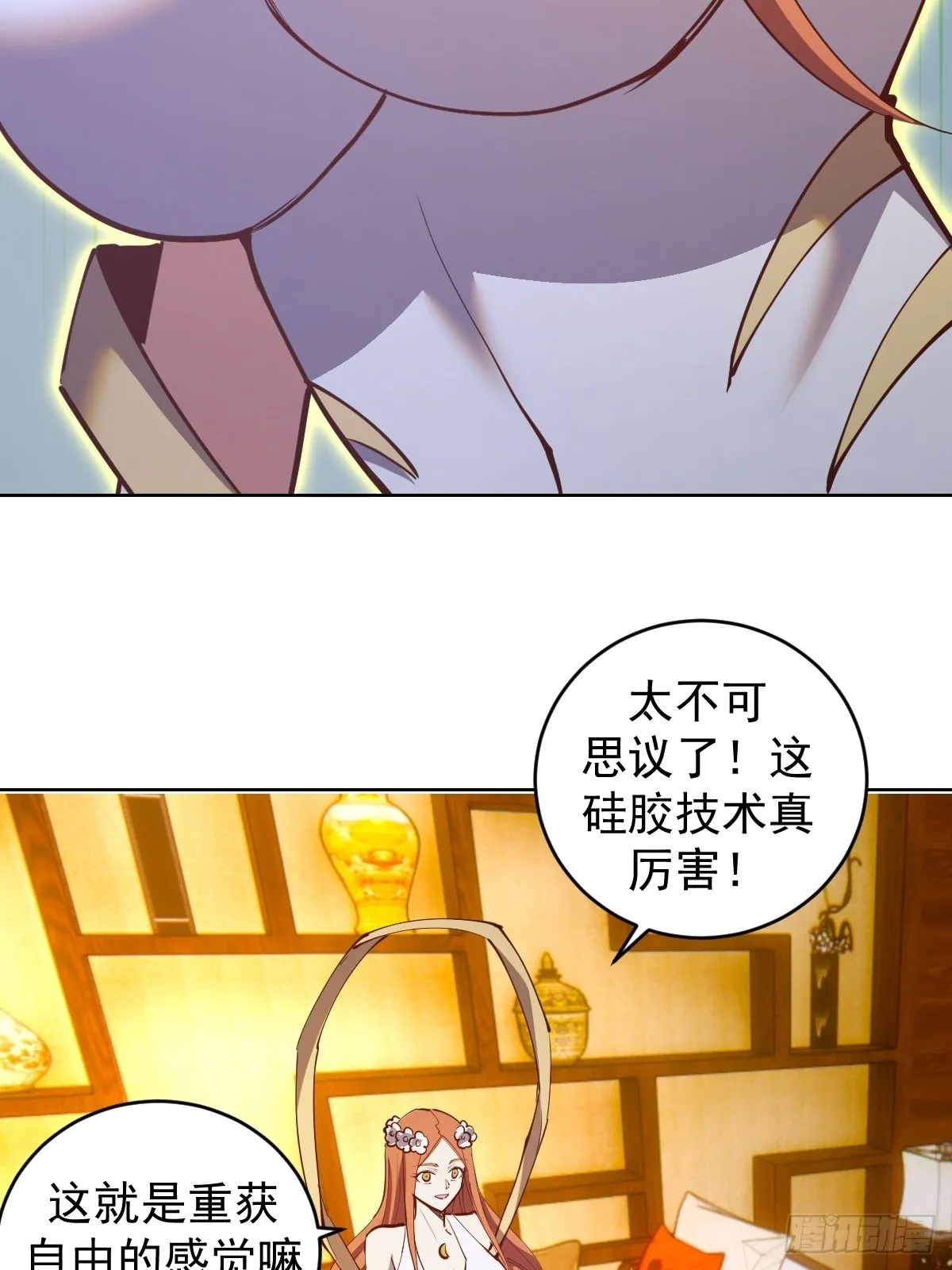 第228话：义骸 第13页